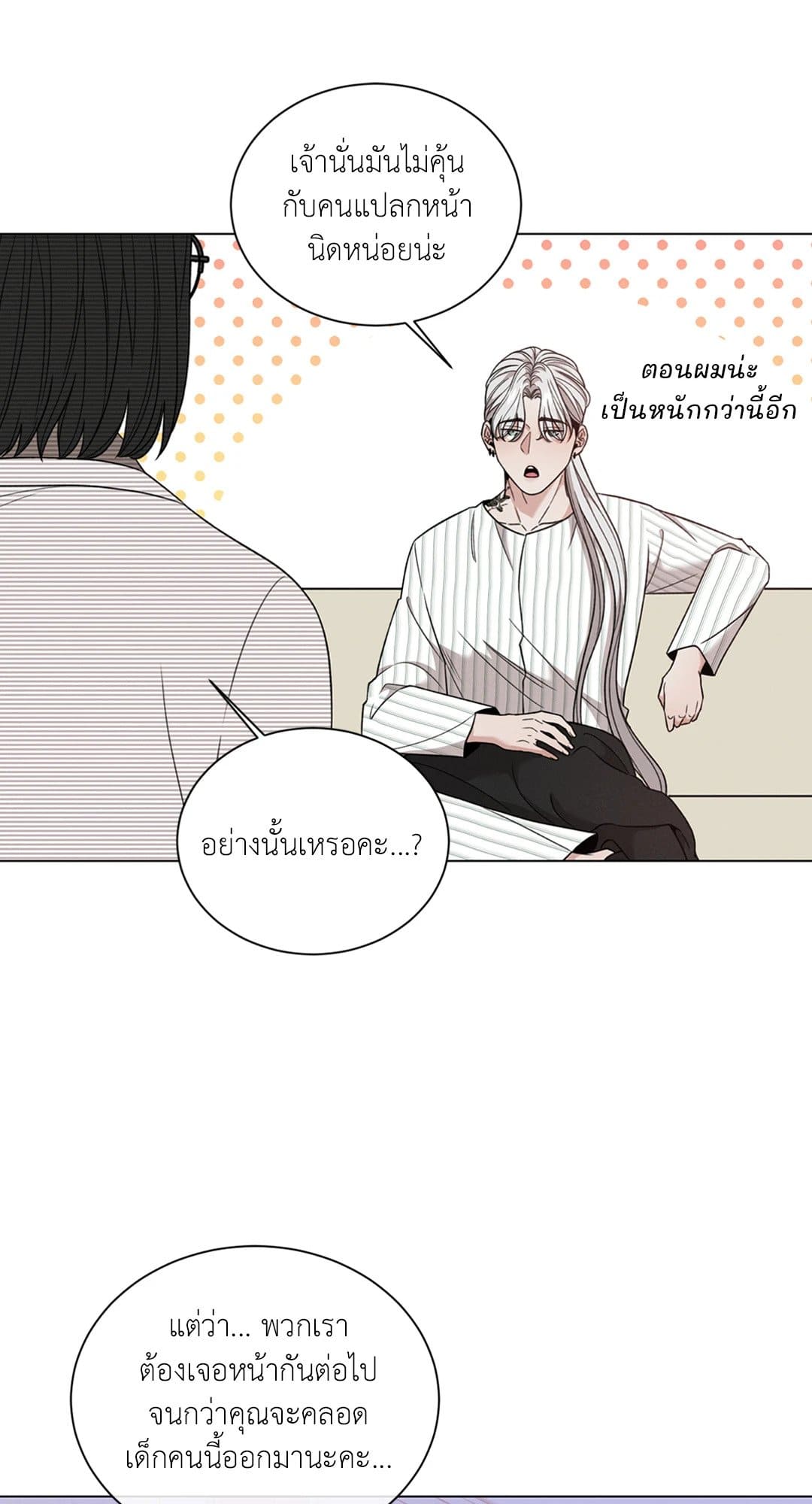 Minmotion Syndrome ตอนที่ 5538