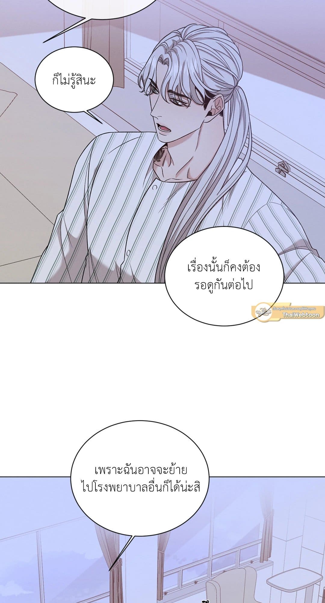 Minmotion Syndrome ตอนที่ 5539