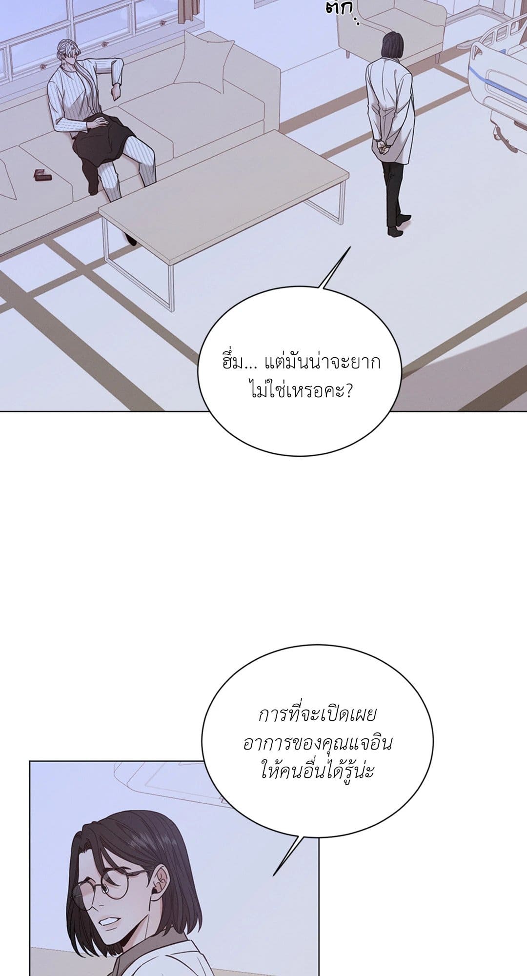 Minmotion Syndrome ตอนที่ 5540