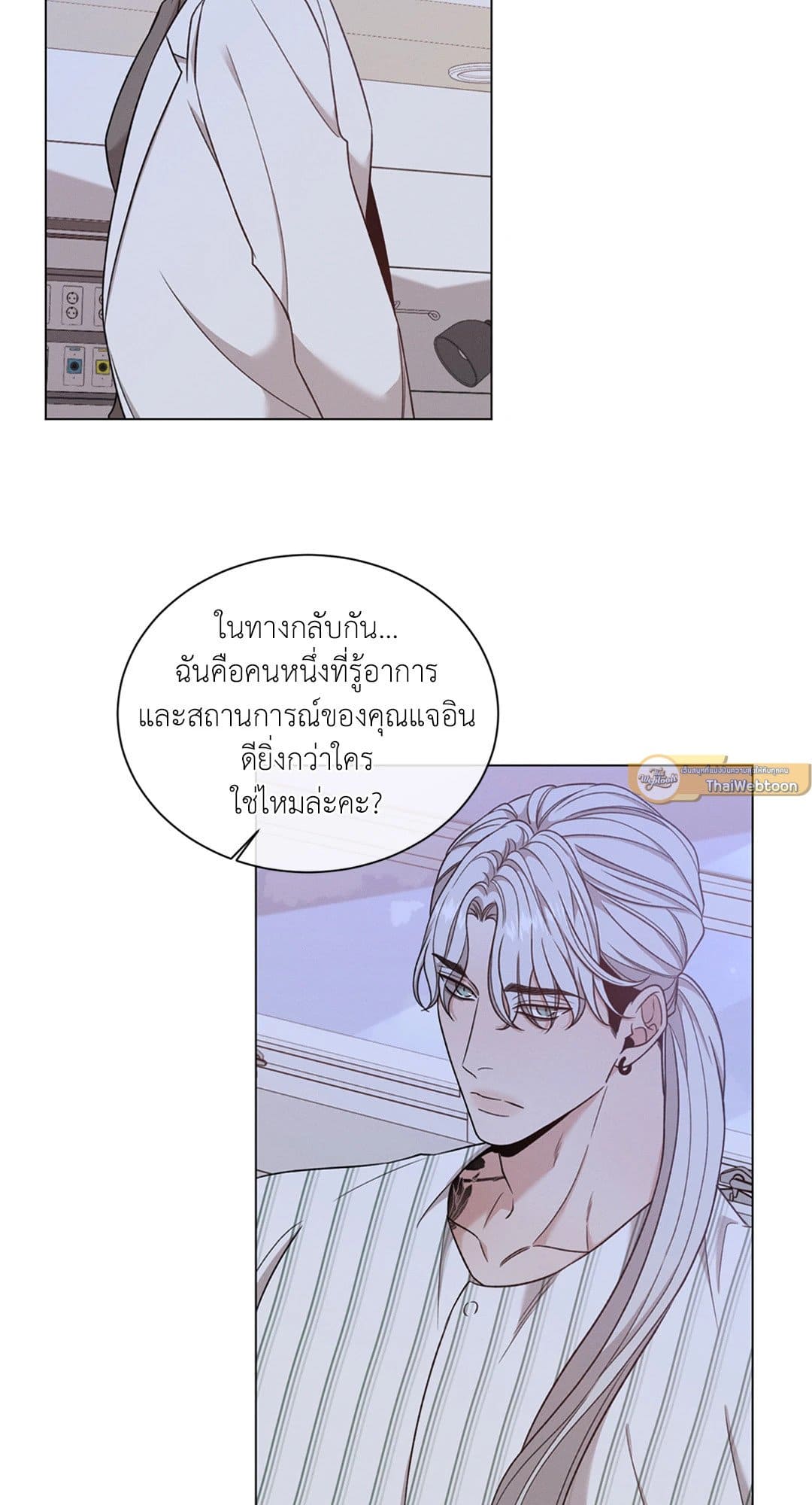 Minmotion Syndrome ตอนที่ 5541