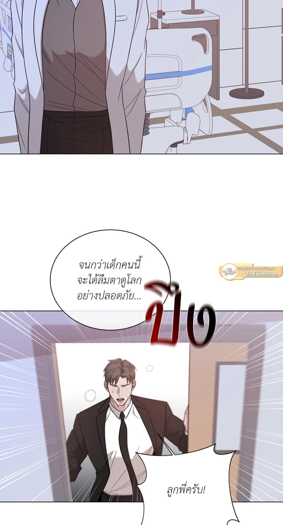 Minmotion Syndrome ตอนที่ 5544