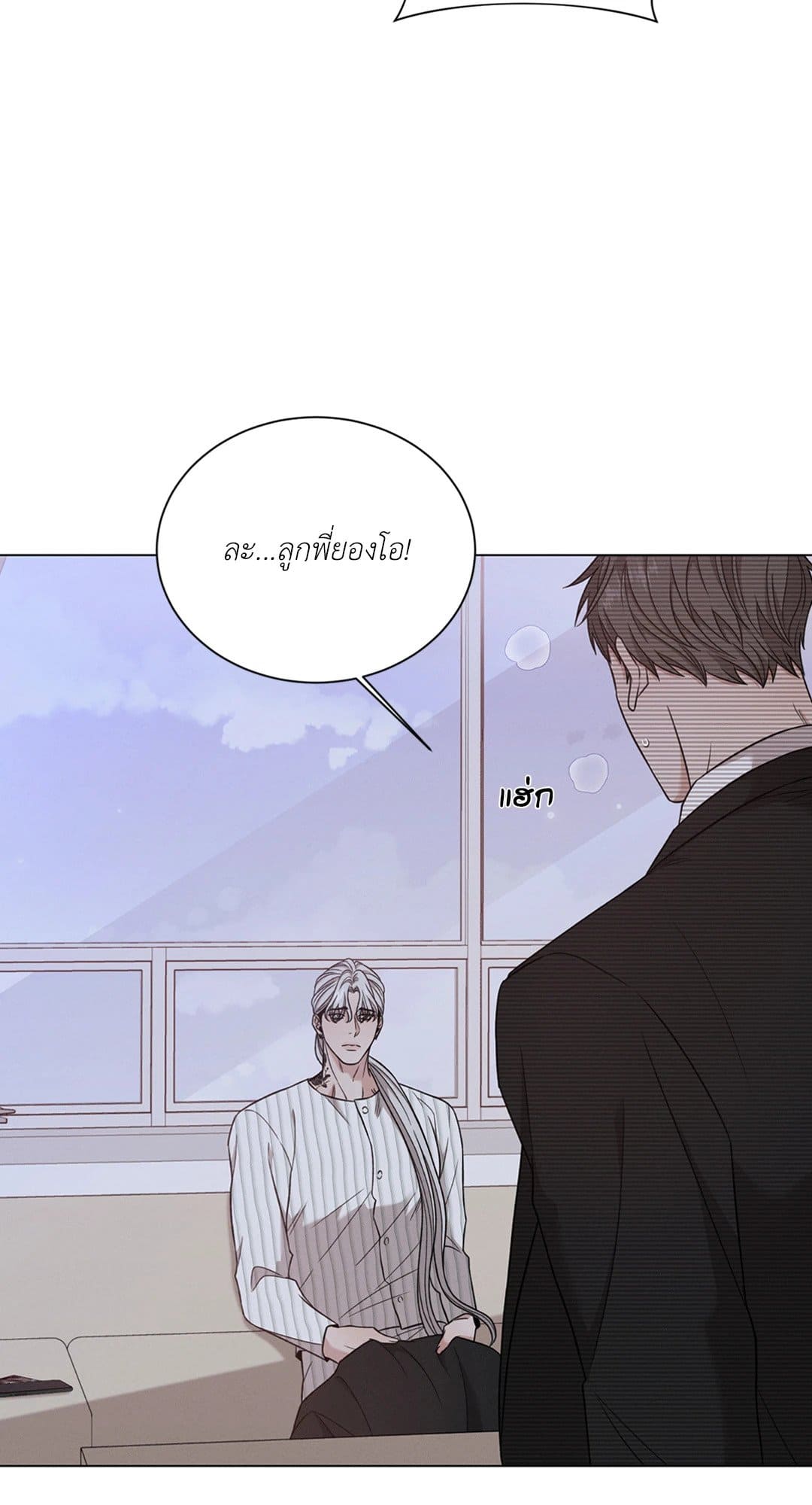 Minmotion Syndrome ตอนที่ 5545