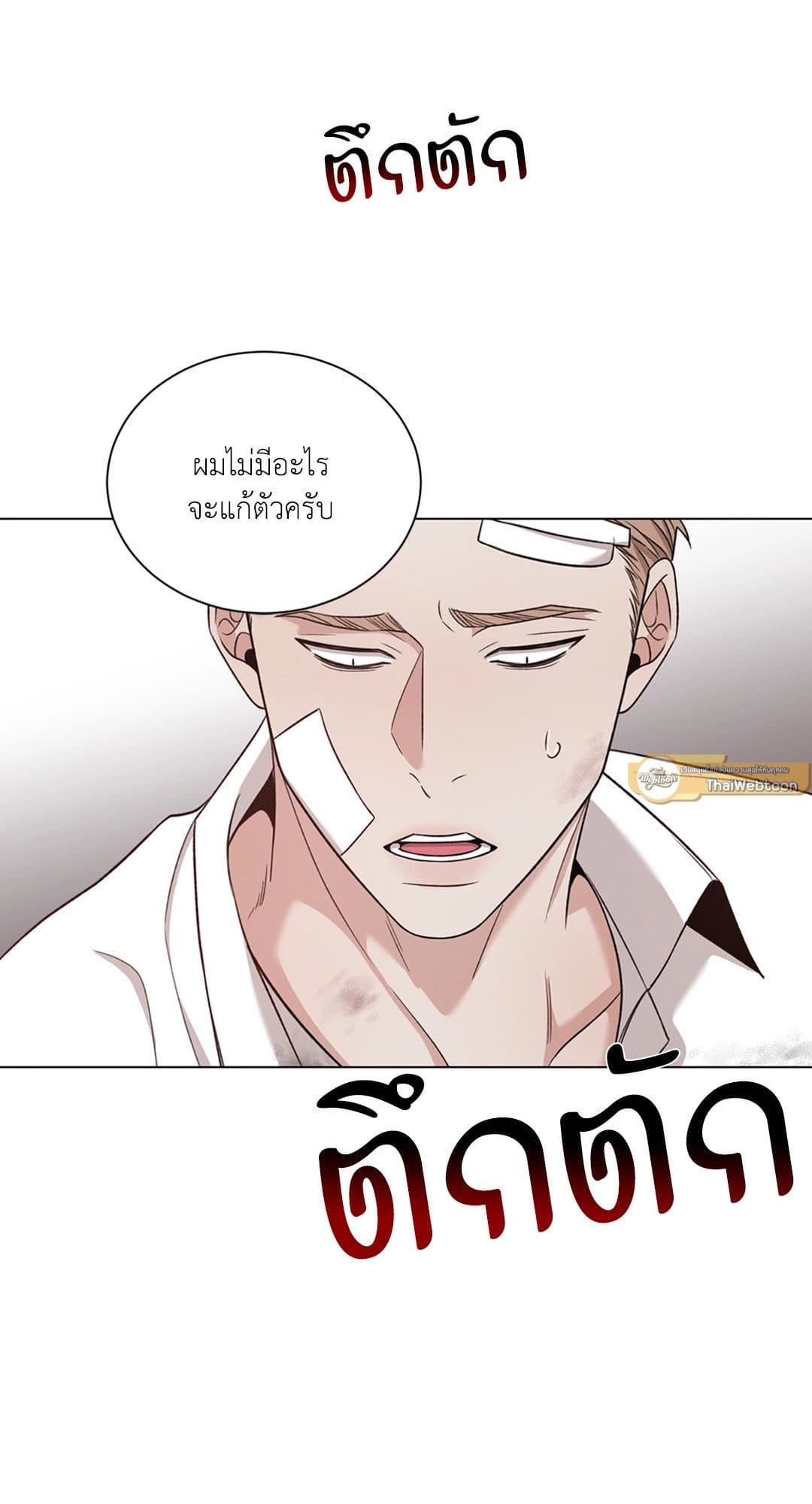 Minmotion Syndrome ตอนที่ 5549