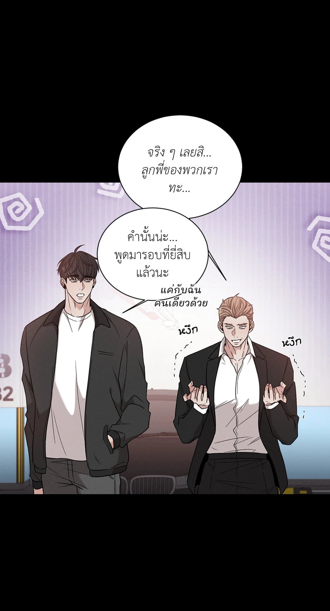 Minmotion Syndrome ตอนที่ 5606