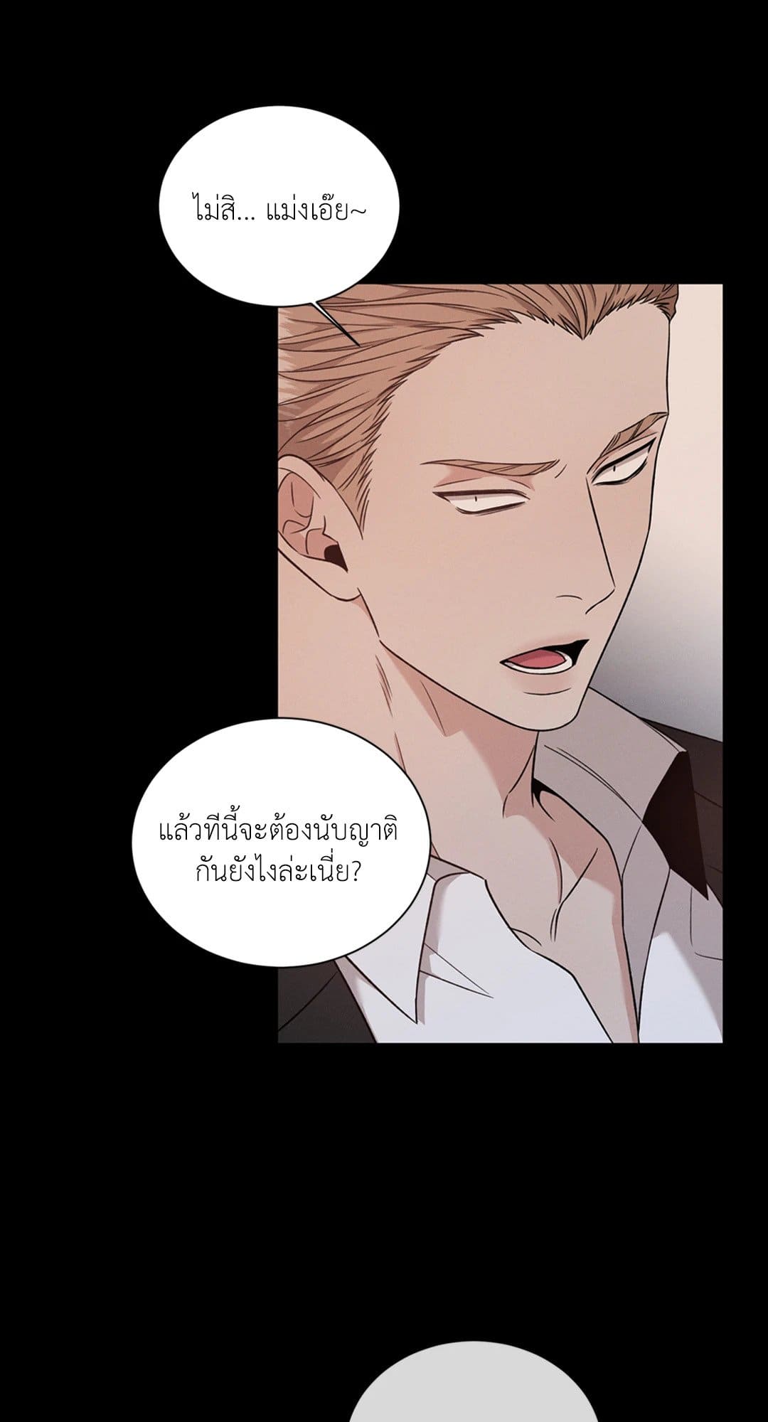 Minmotion Syndrome ตอนที่ 5607