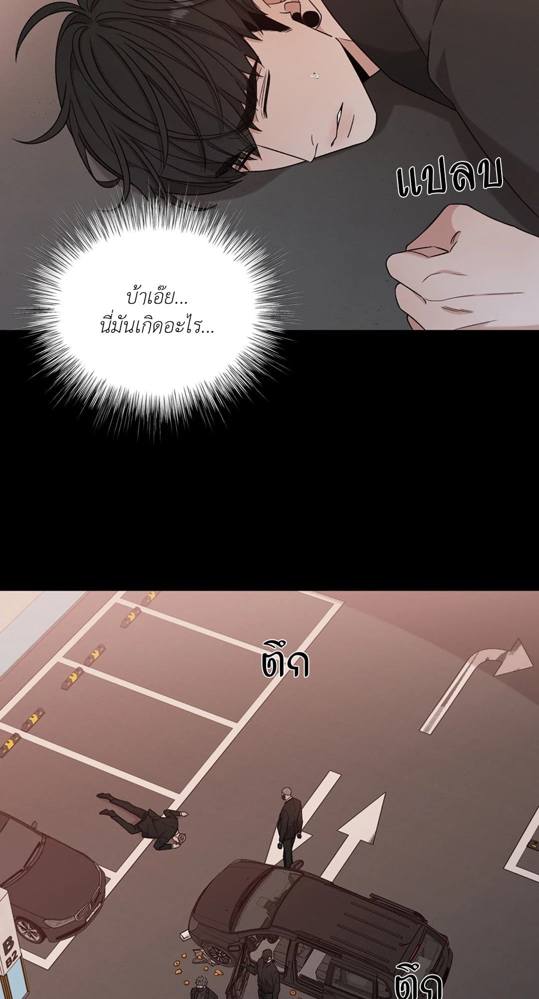 Minmotion Syndrome ตอนที่ 5620