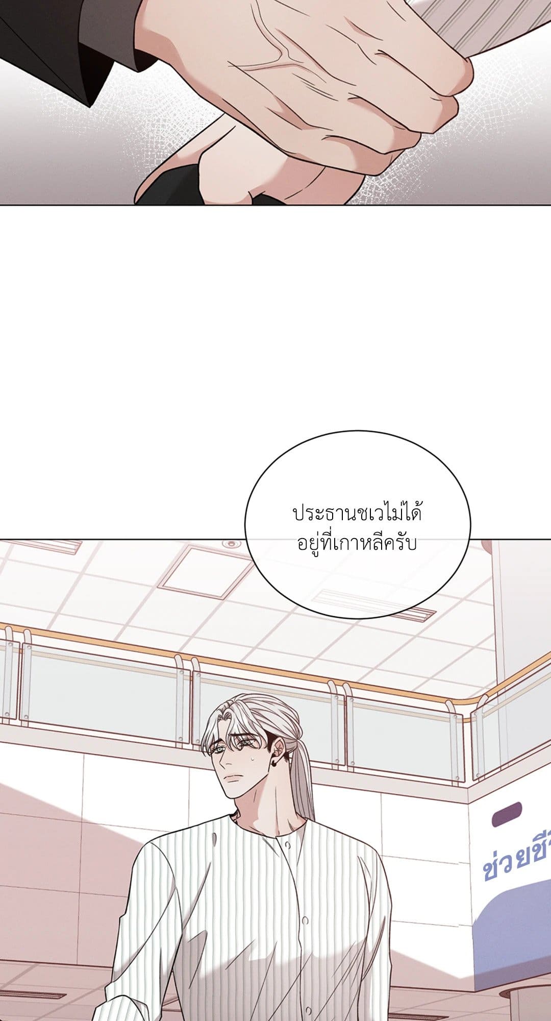 Minmotion Syndrome ตอนที่ 5642