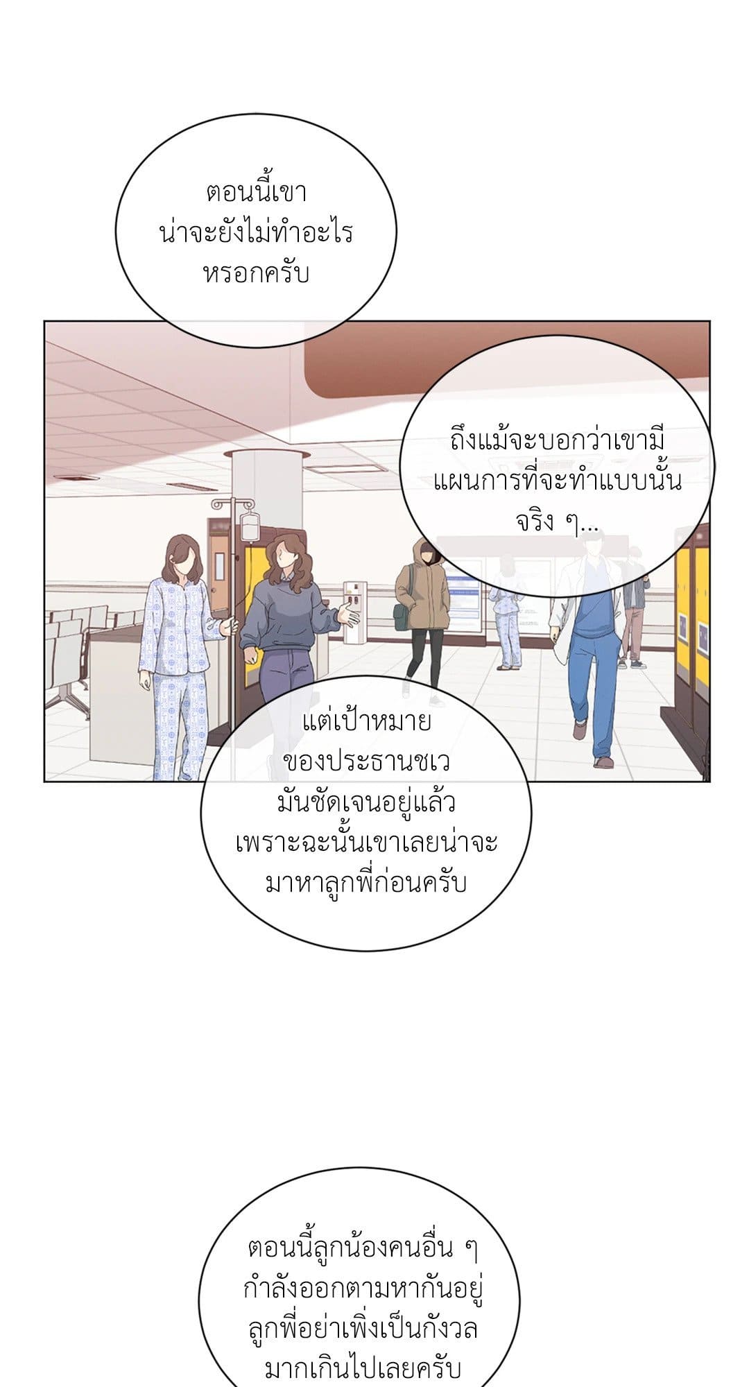 Minmotion Syndrome ตอนที่ 5644