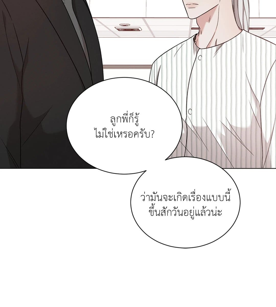 Minmotion Syndrome ตอนที่ 5647