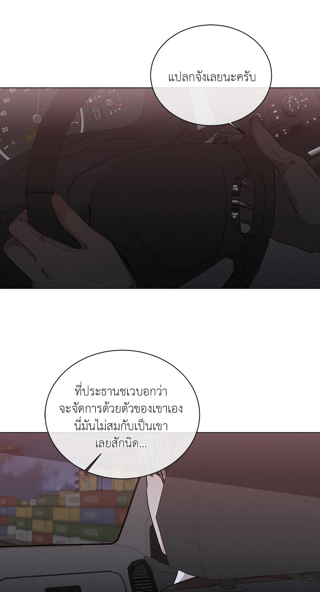 Minmotion Syndrome ตอนที่ 5657