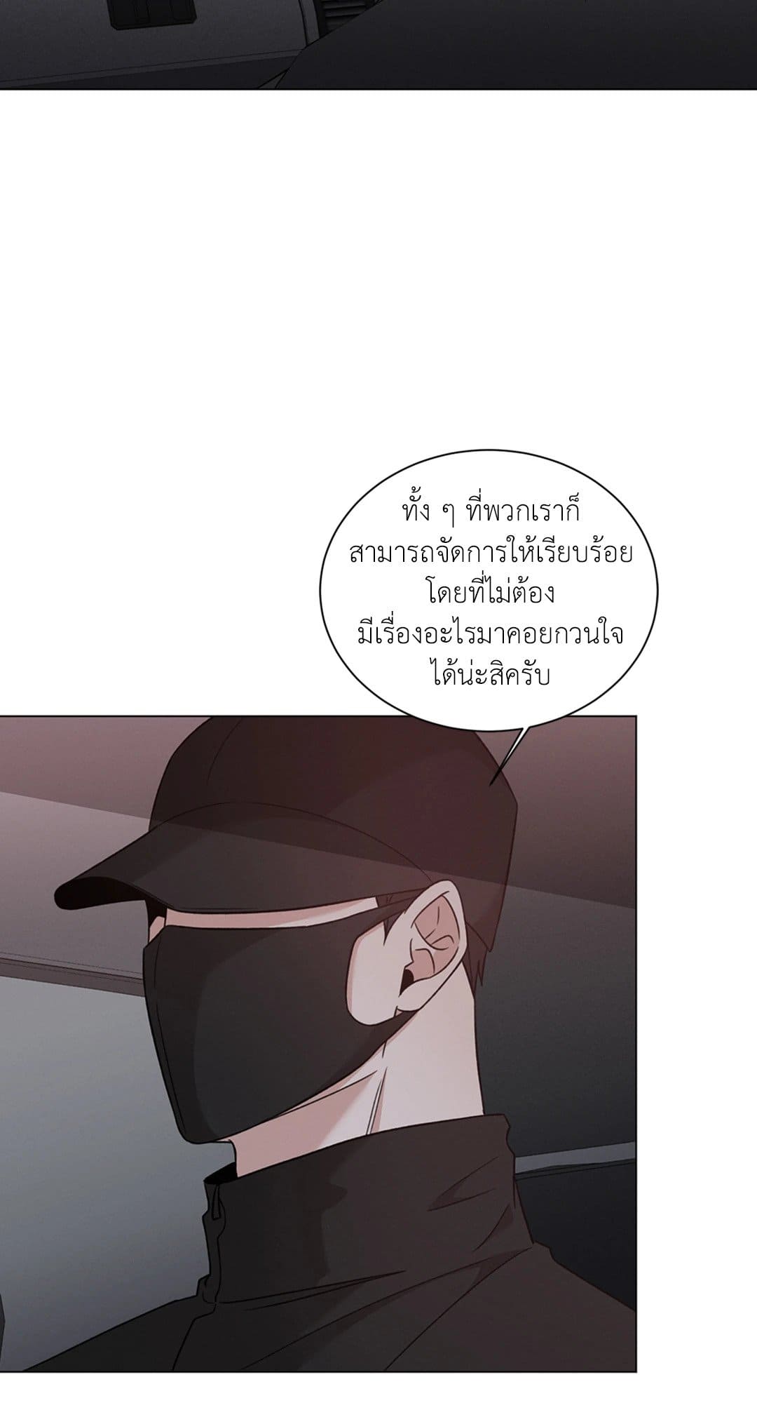 Minmotion Syndrome ตอนที่ 5658