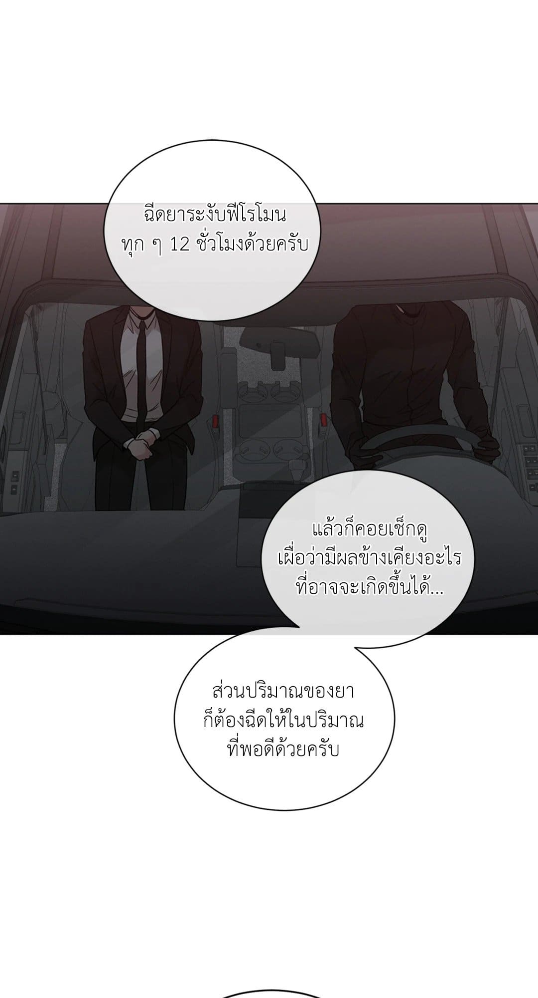 Minmotion Syndrome ตอนที่ 5660