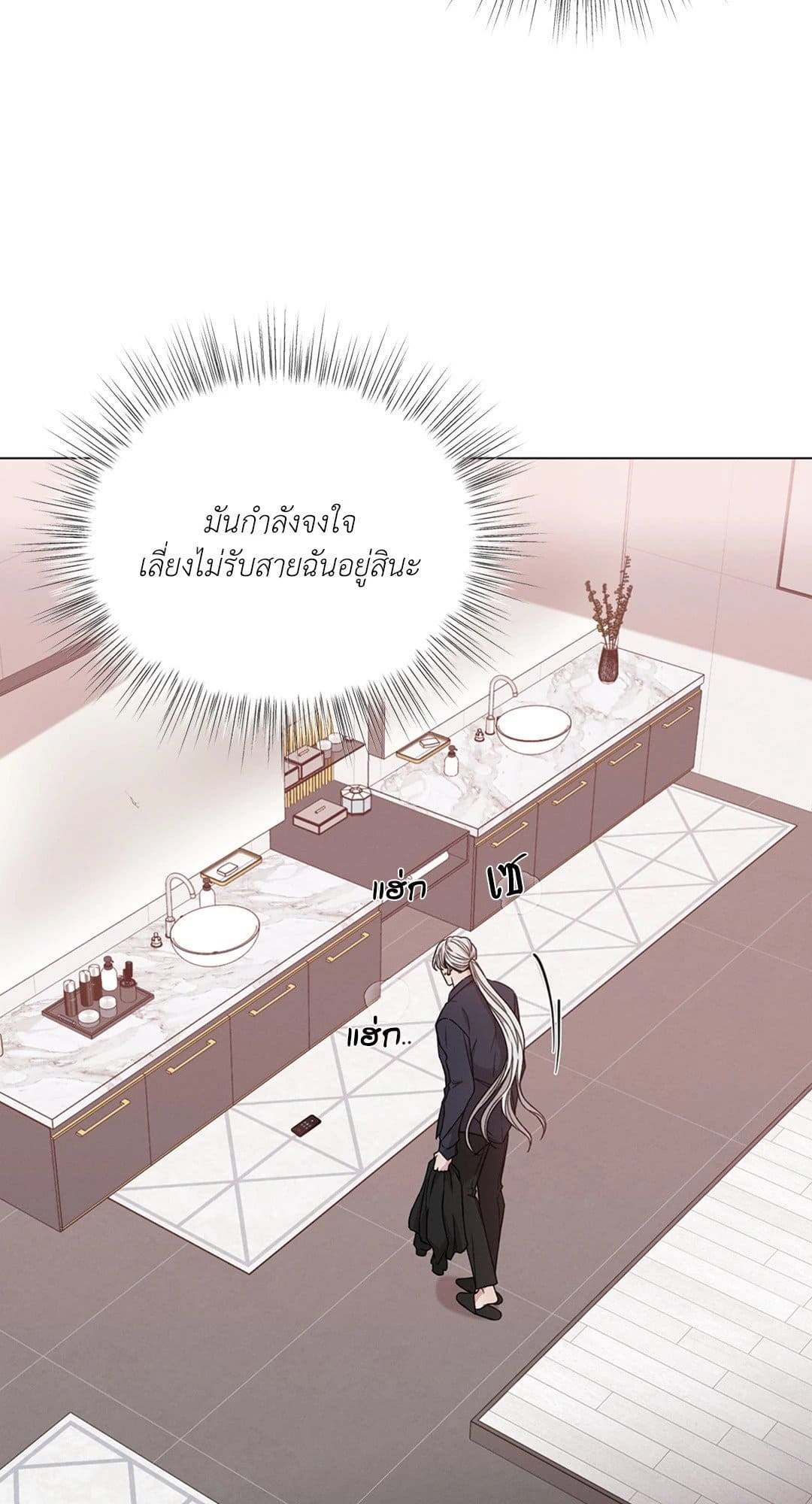 Minmotion Syndrome ตอนที่ 5703