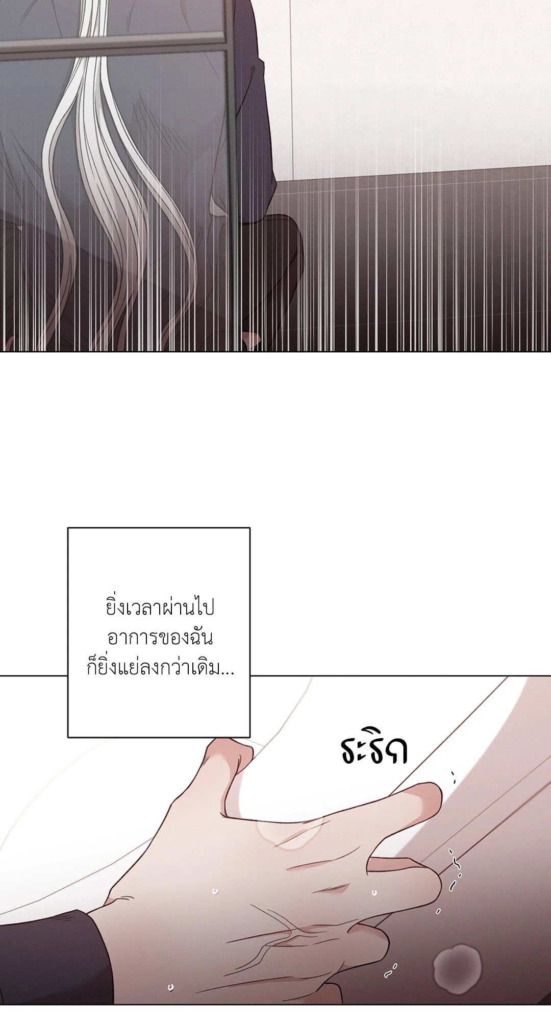 Minmotion Syndrome ตอนที่ 5708