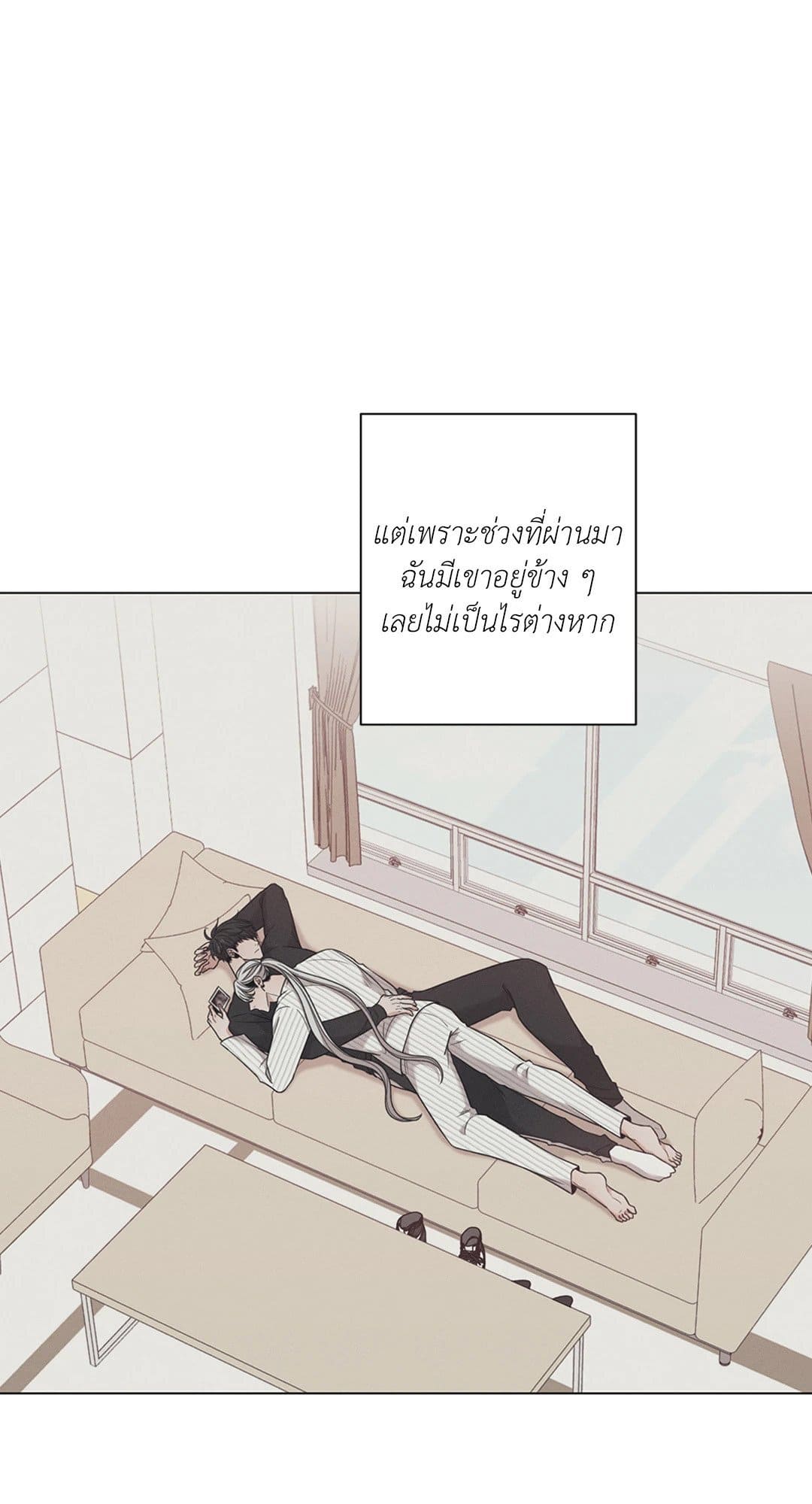 Minmotion Syndrome ตอนที่ 5715