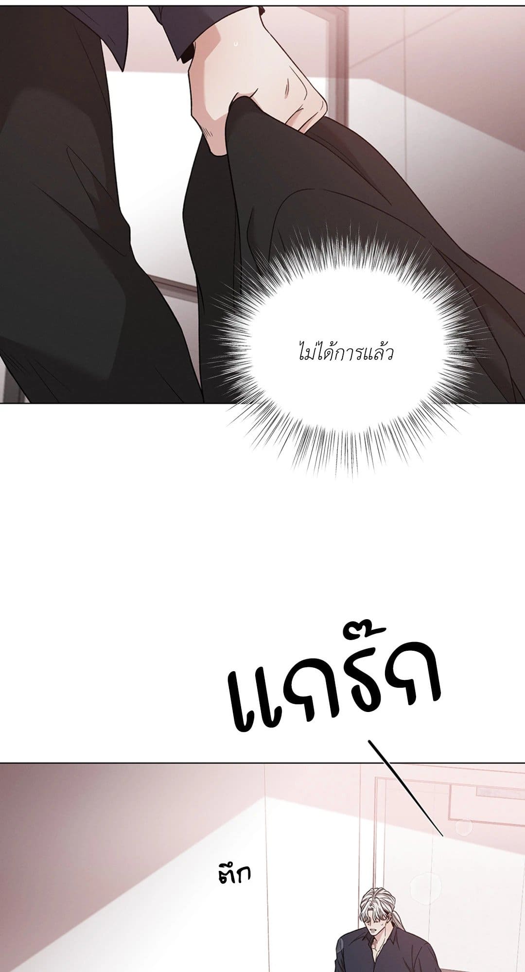 Minmotion Syndrome ตอนที่ 5718