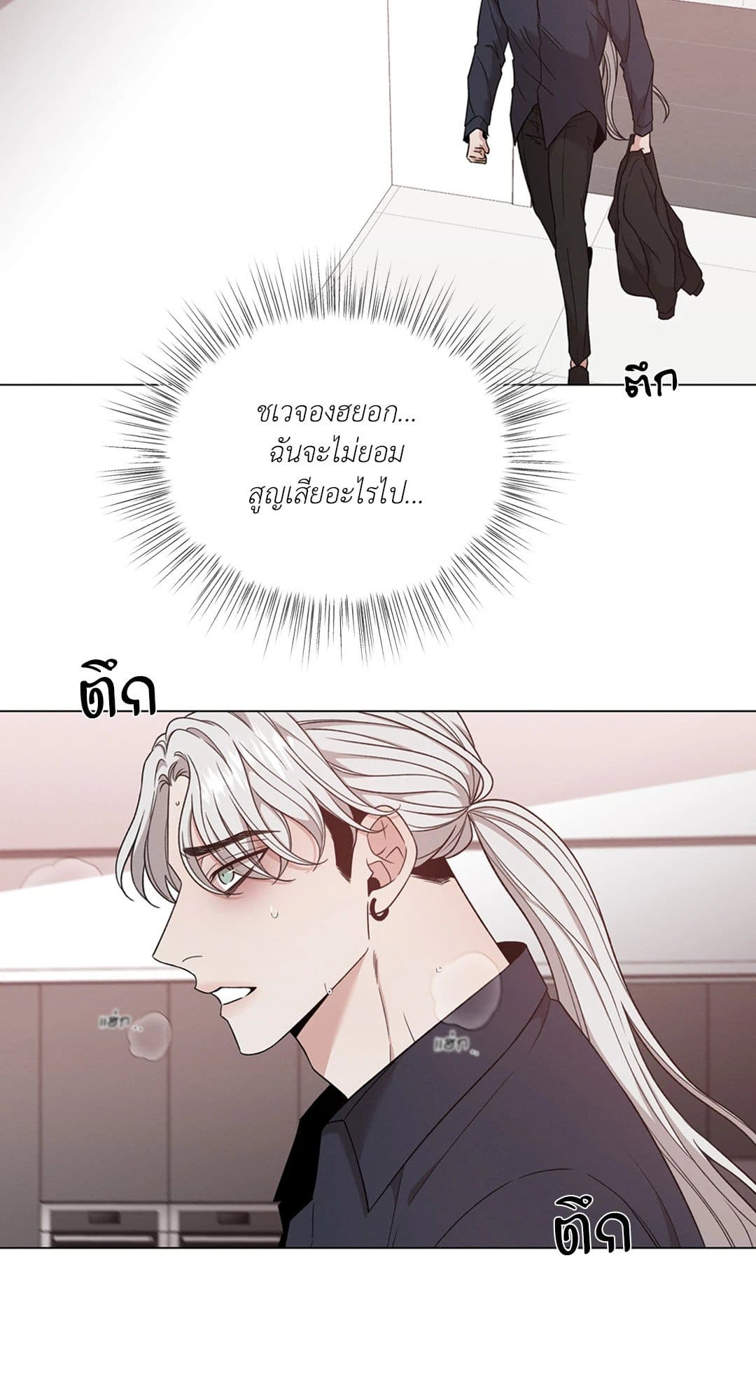 Minmotion Syndrome ตอนที่ 5719