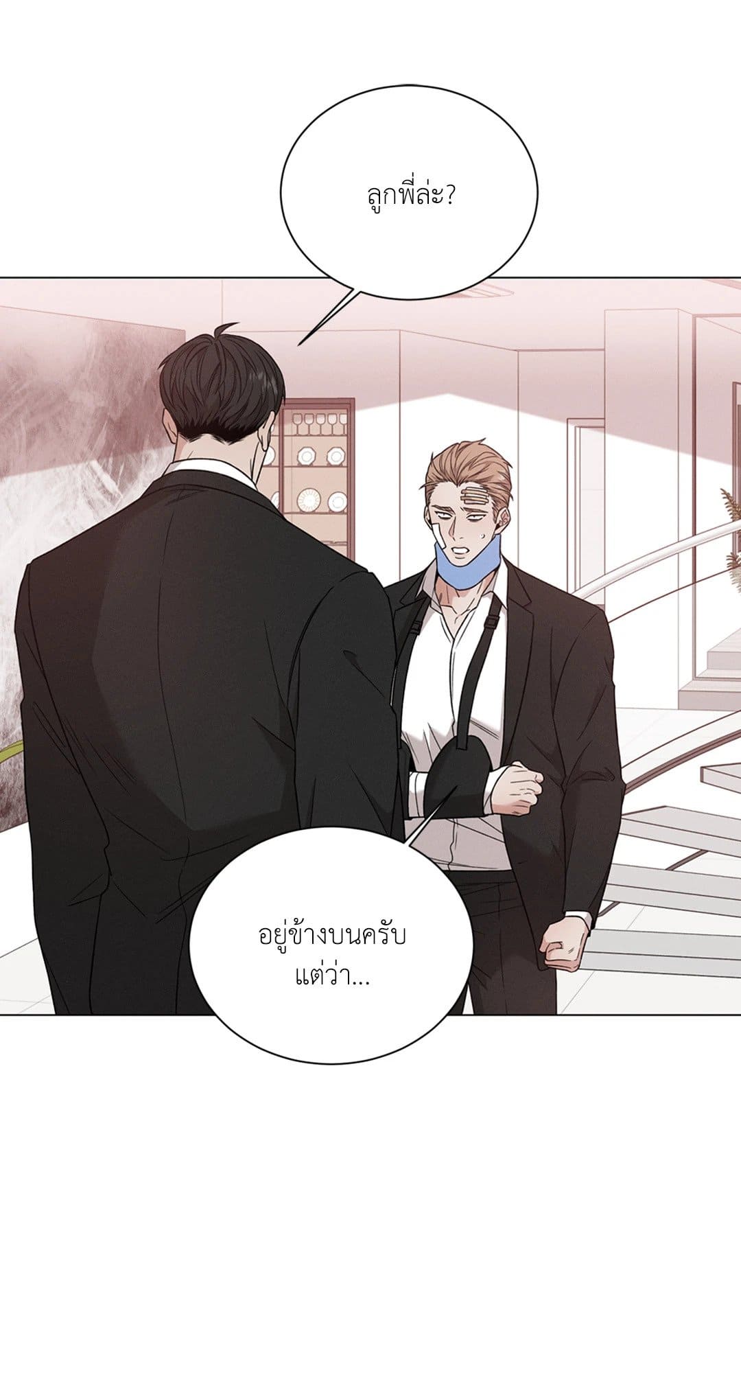 Minmotion Syndrome ตอนที่ 5725