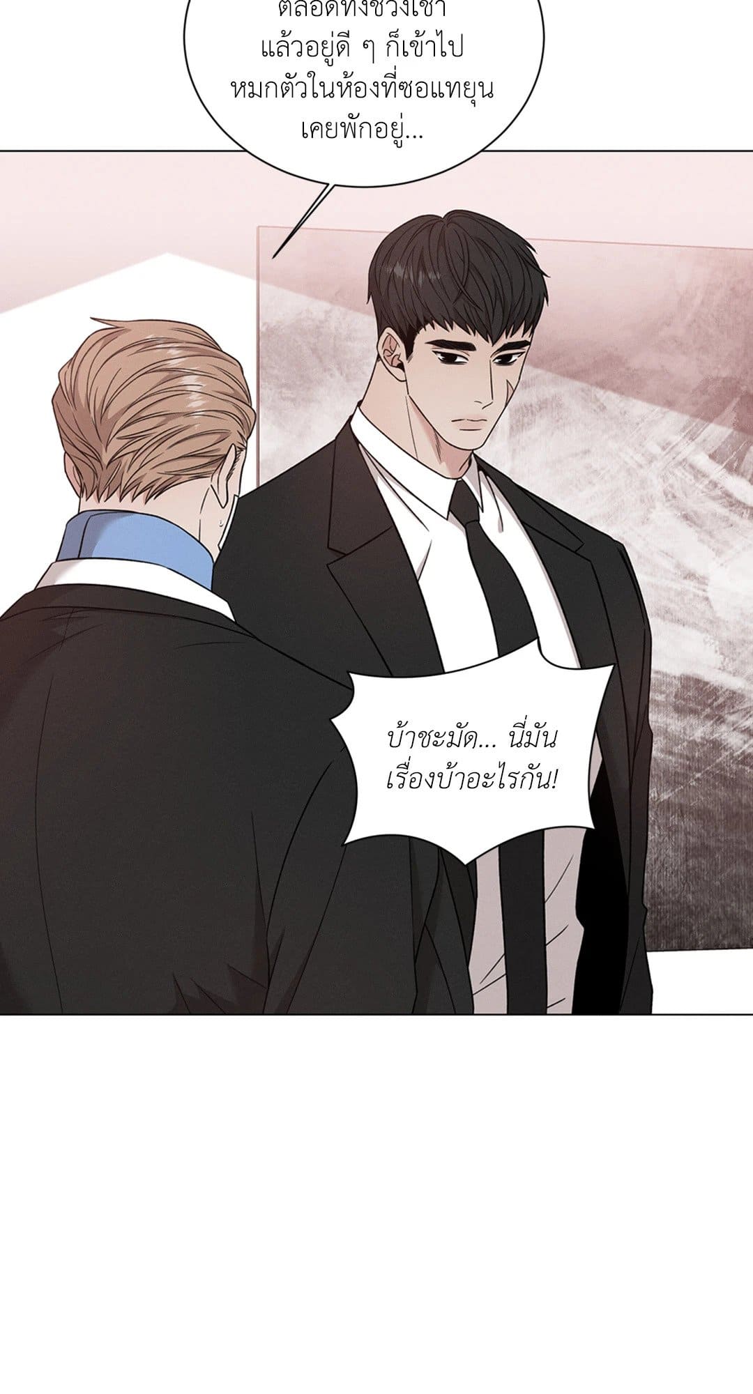 Minmotion Syndrome ตอนที่ 5727