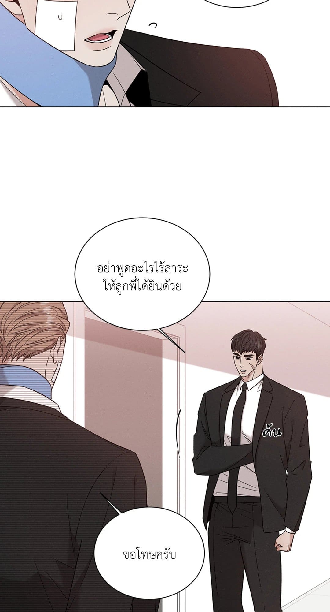 Minmotion Syndrome ตอนที่ 5730