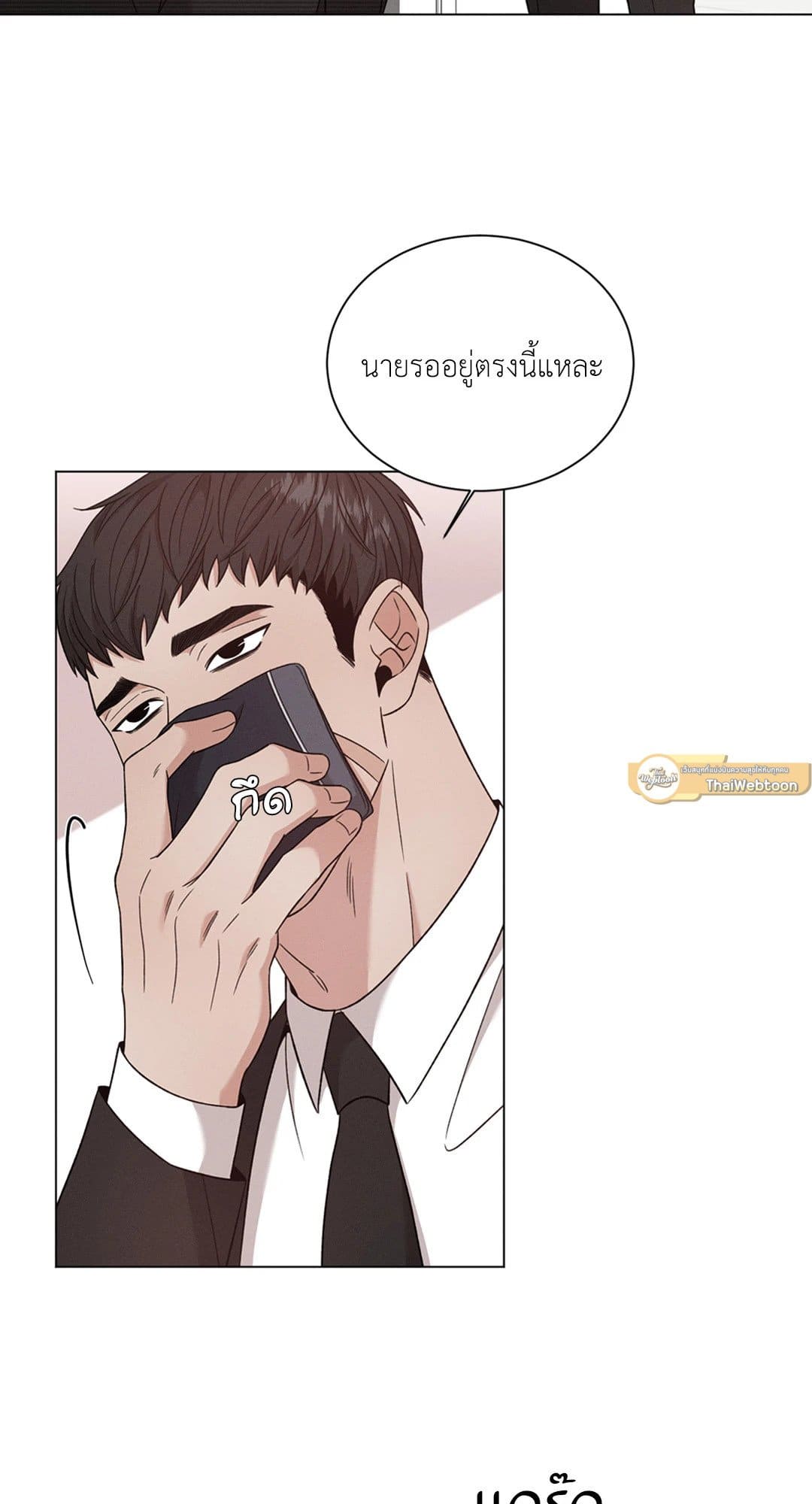 Minmotion Syndrome ตอนที่ 5731