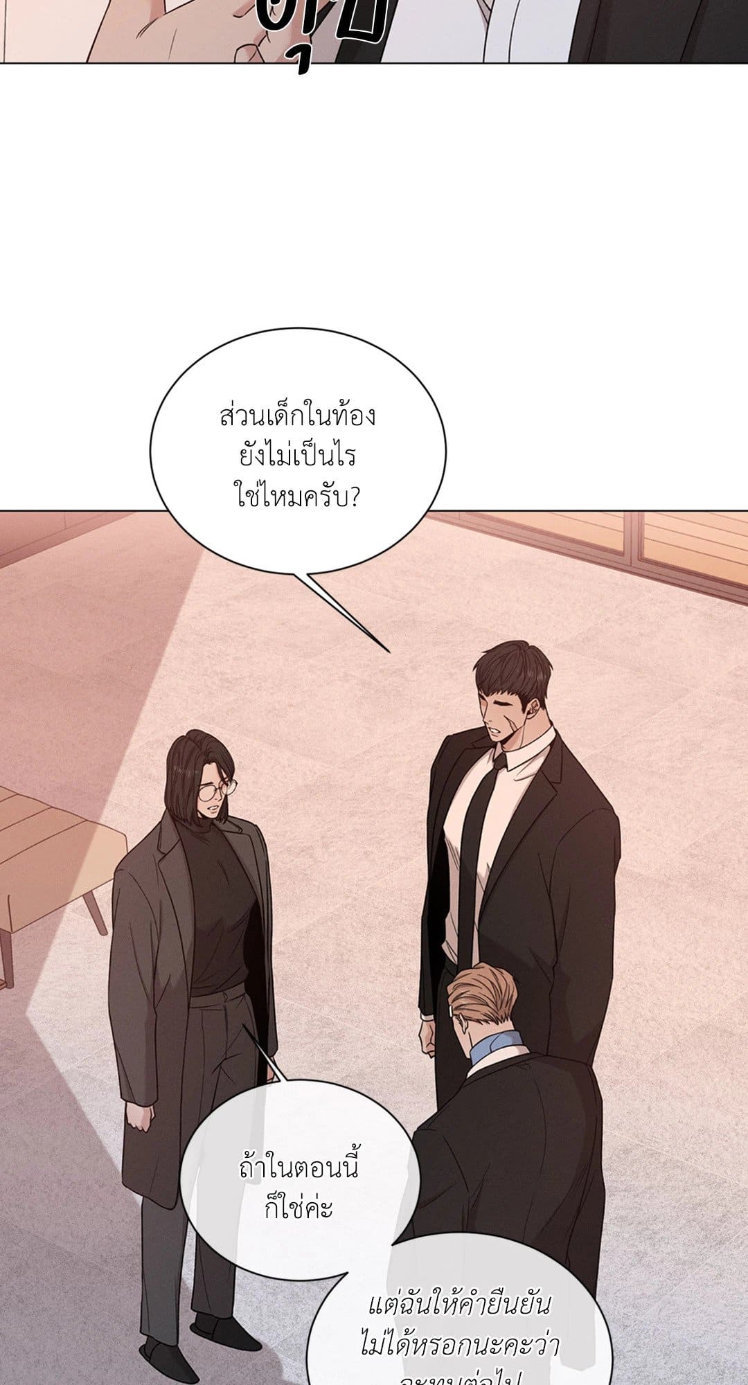 Minmotion Syndrome ตอนที่ 5753