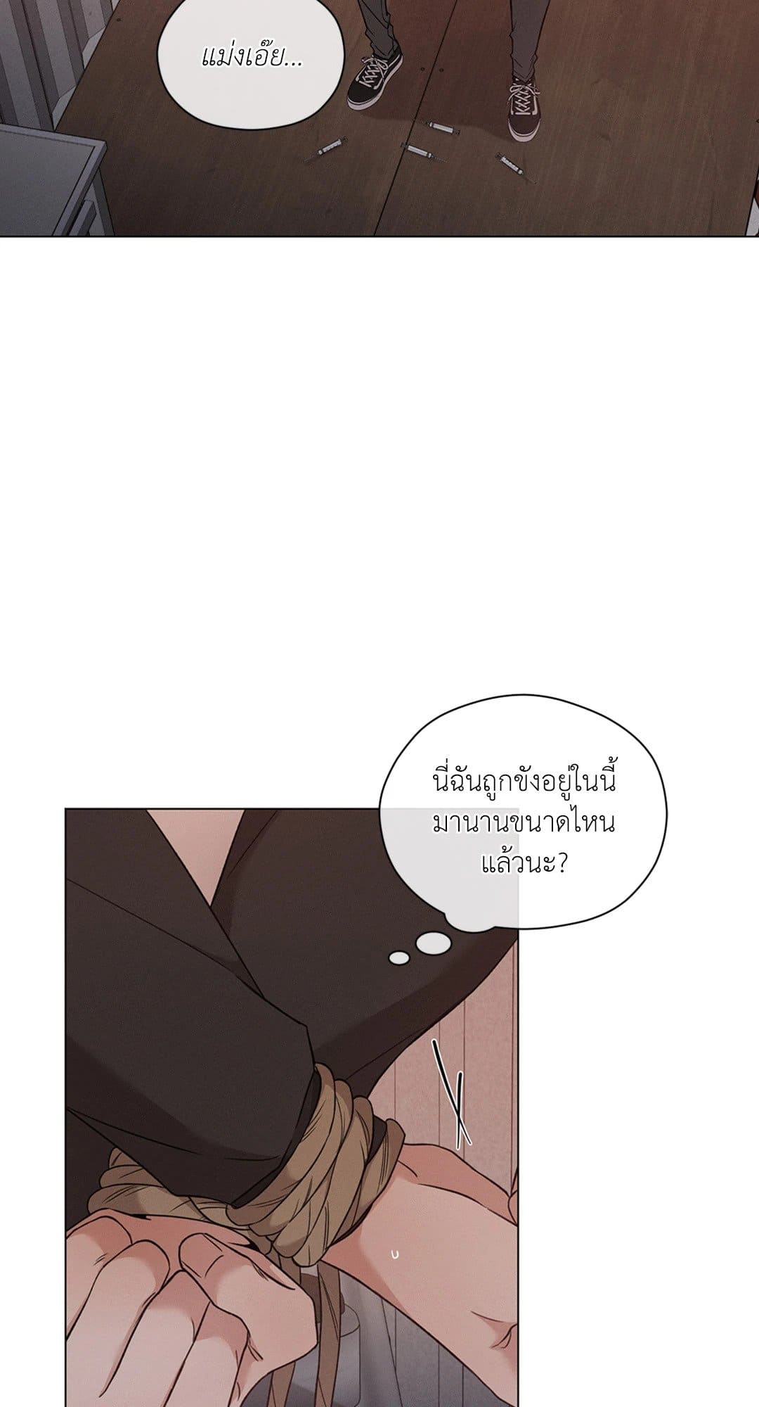 Minmotion Syndrome ตอนที่ 5803