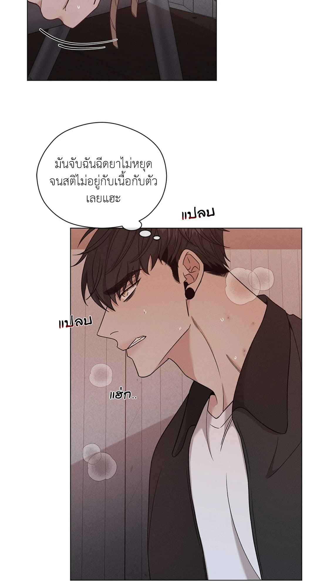 Minmotion Syndrome ตอนที่ 5804