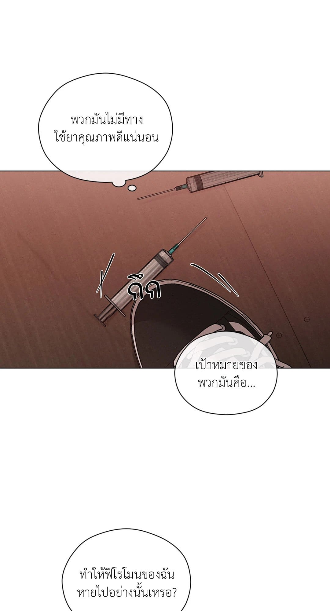 Minmotion Syndrome ตอนที่ 5805