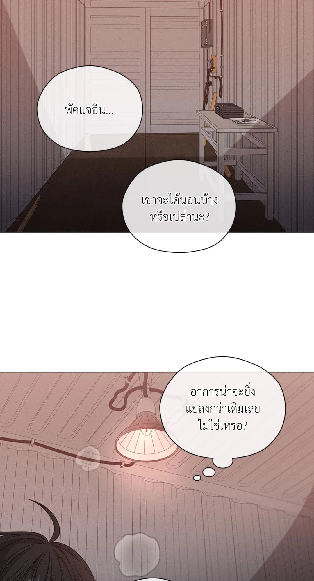 Minmotion Syndrome ตอนที่ 5807