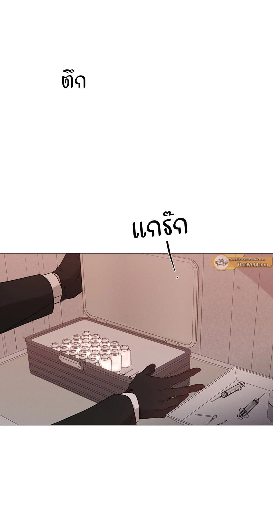 Minmotion Syndrome ตอนที่ 5815