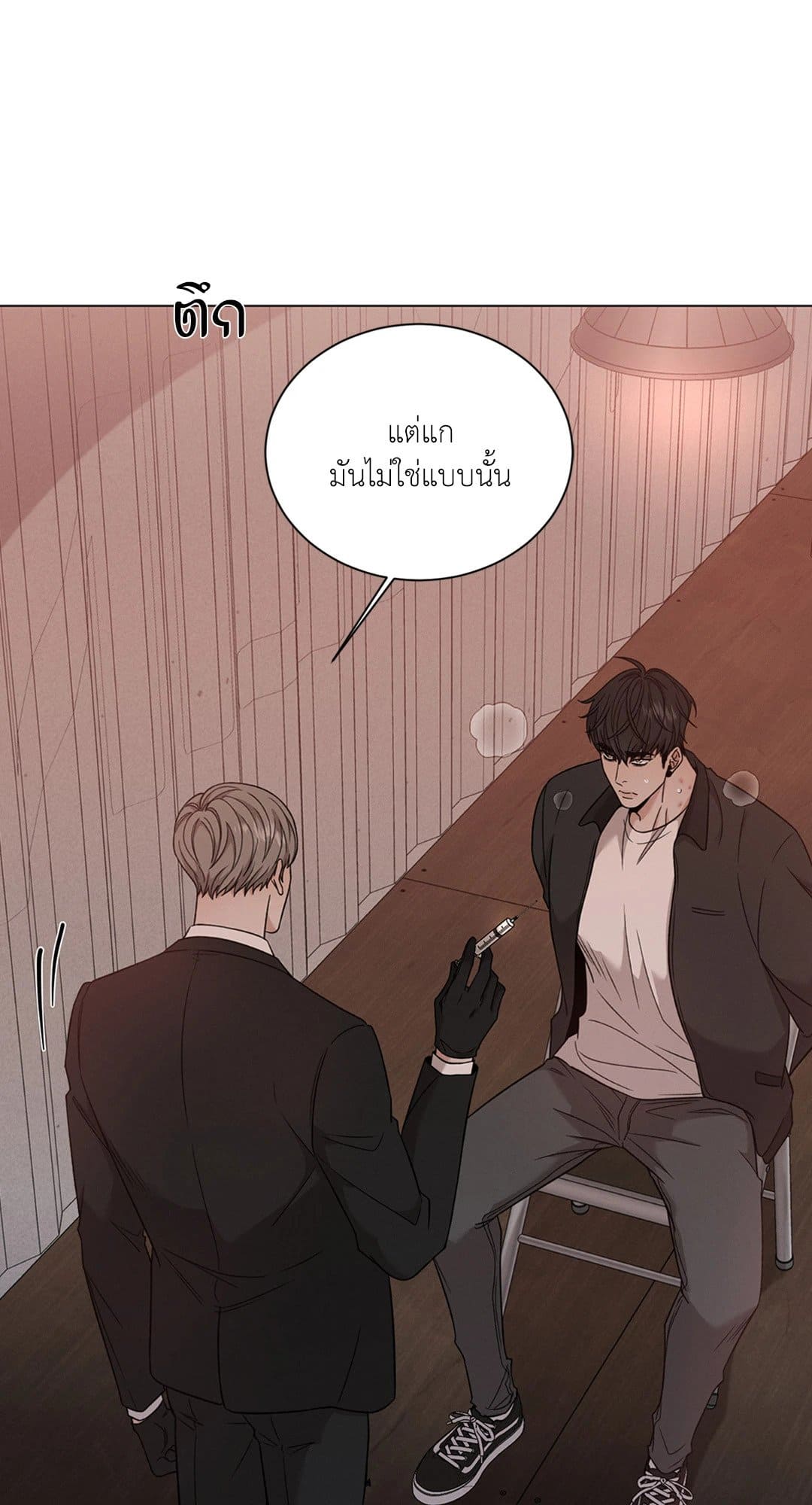 Minmotion Syndrome ตอนที่ 5818