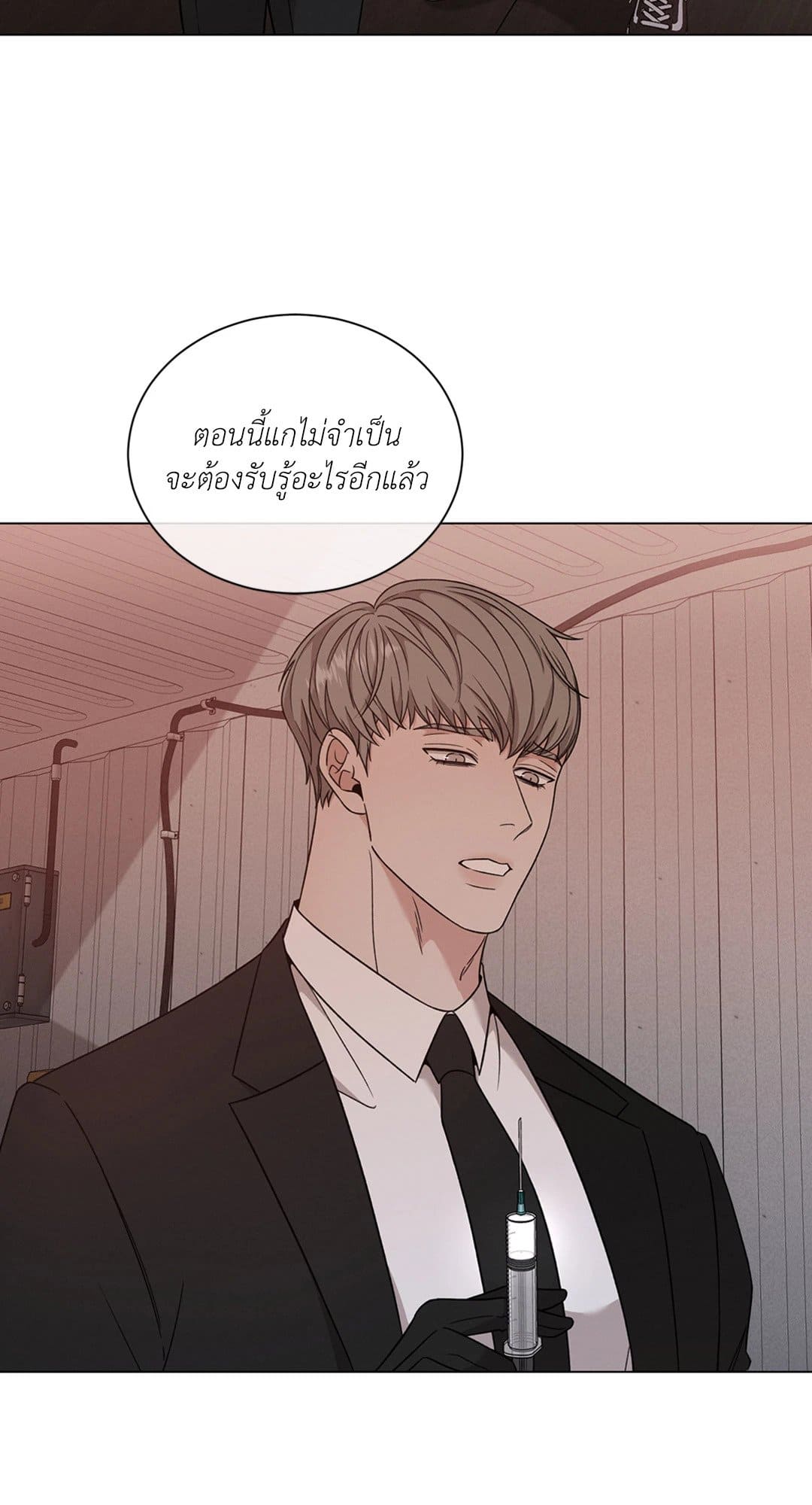 Minmotion Syndrome ตอนที่ 5819