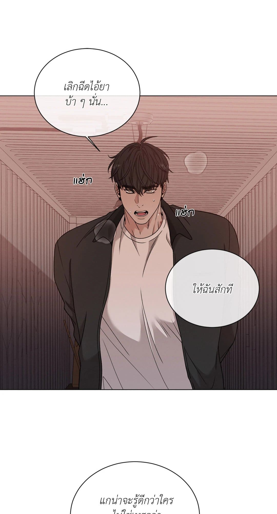 Minmotion Syndrome ตอนที่ 5825