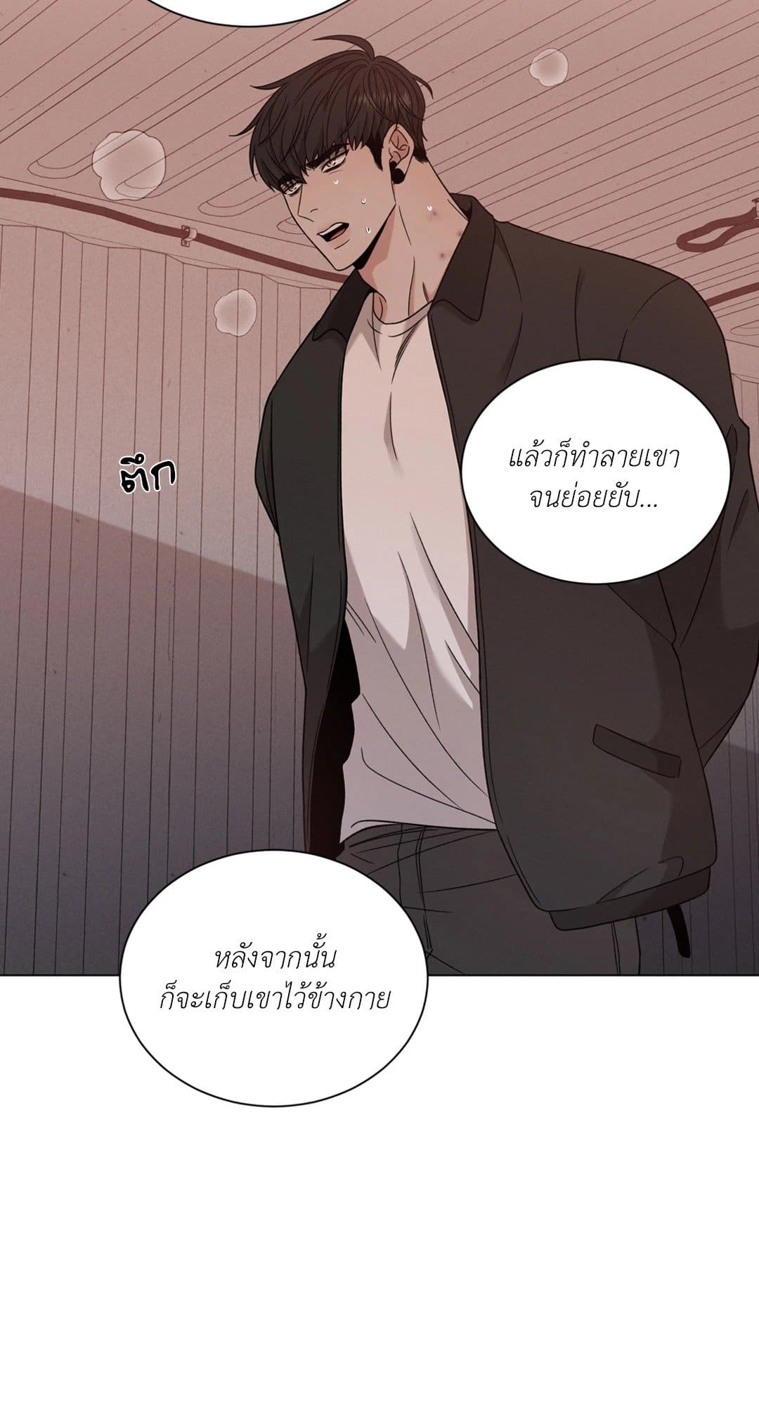 Minmotion Syndrome ตอนที่ 5827