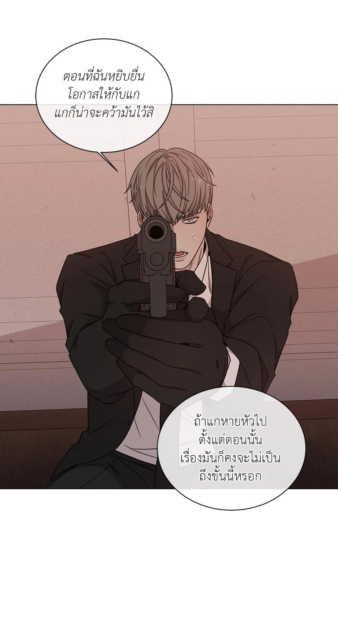 Minmotion Syndrome ตอนที่ 5830