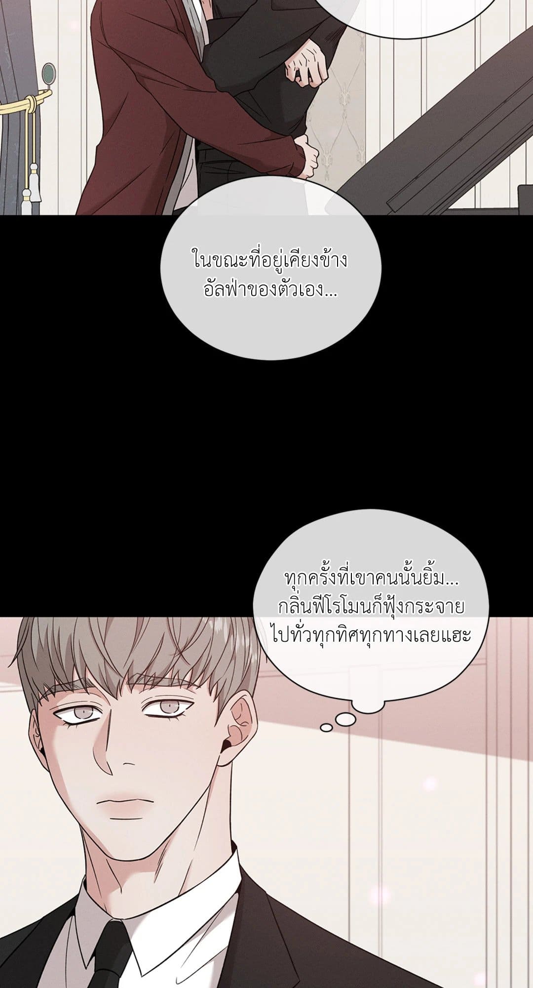 Minmotion Syndrome ตอนที่ 5835