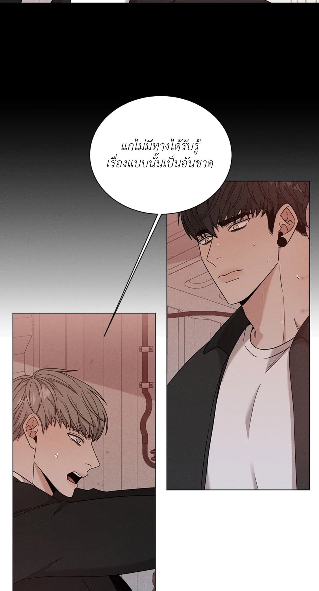 Minmotion Syndrome ตอนที่ 5836