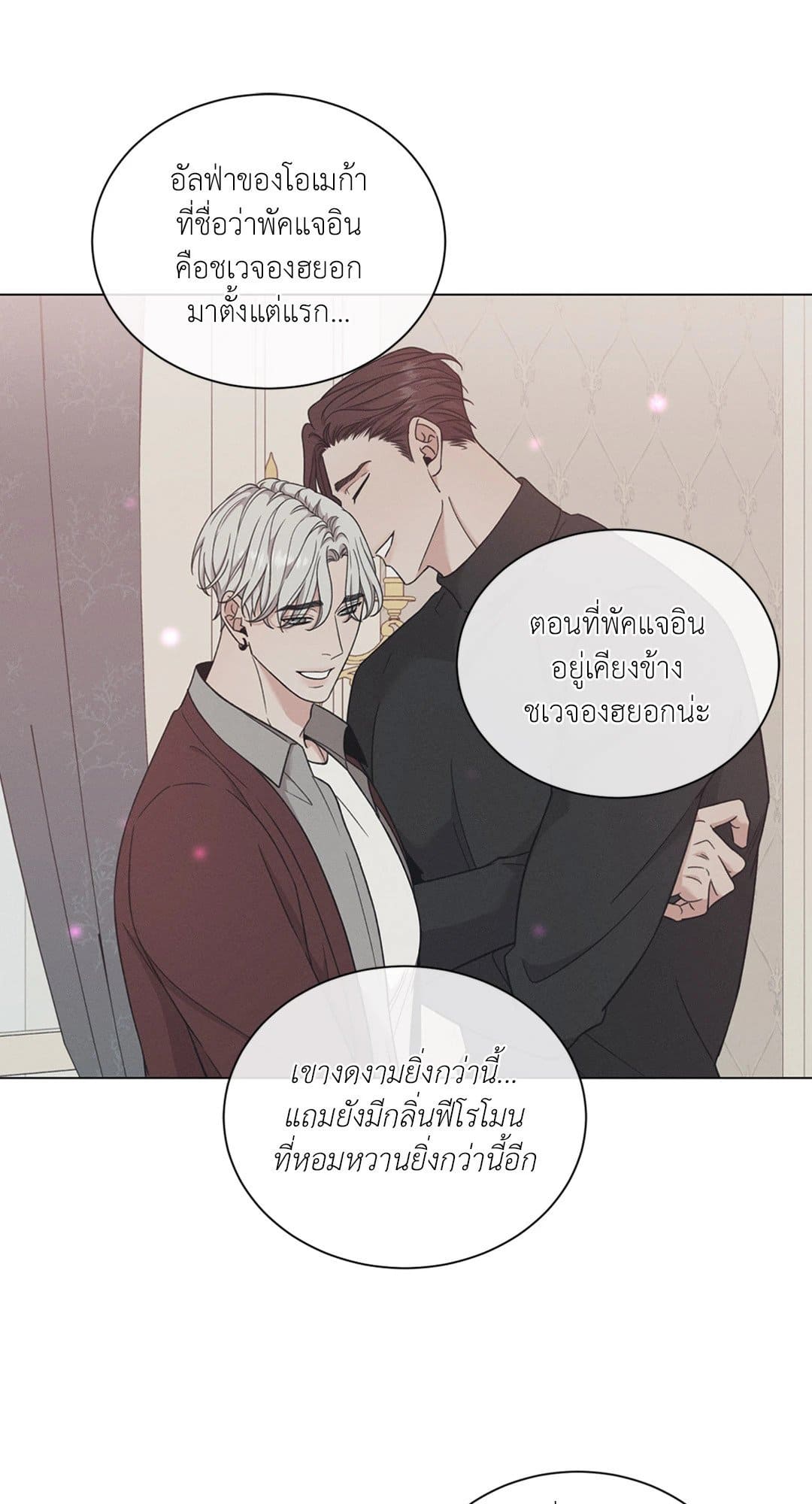 Minmotion Syndrome ตอนที่ 5838