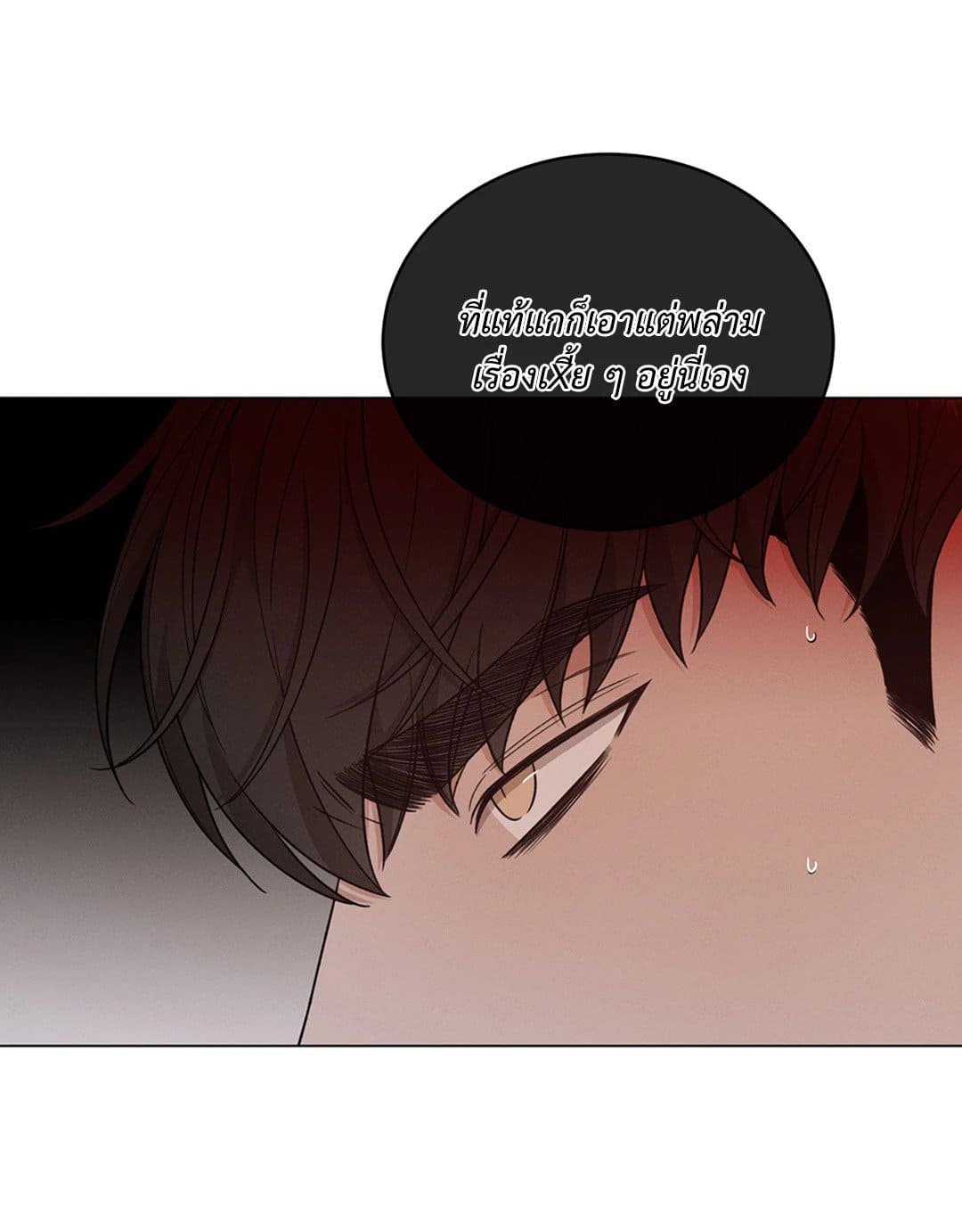 Minmotion Syndrome ตอนที่ 5842