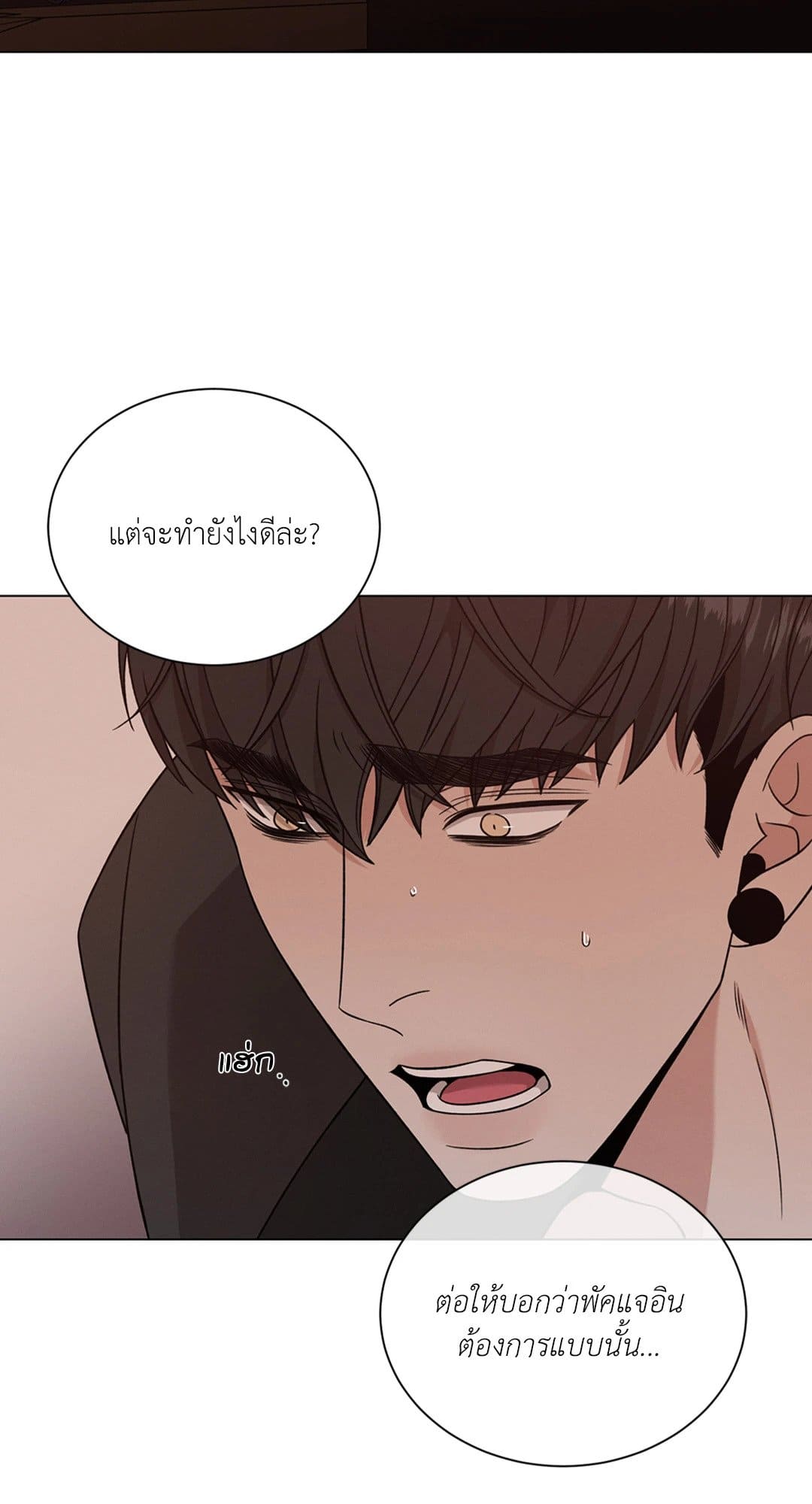 Minmotion Syndrome ตอนที่ 5848