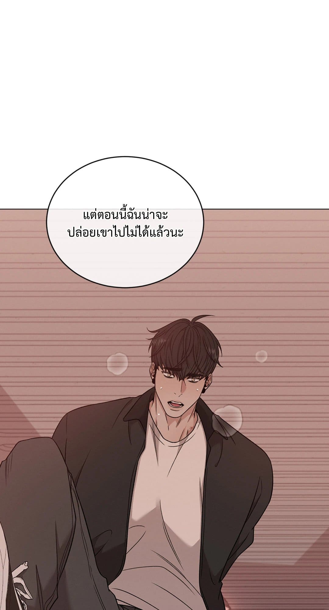 Minmotion Syndrome ตอนที่ 5849