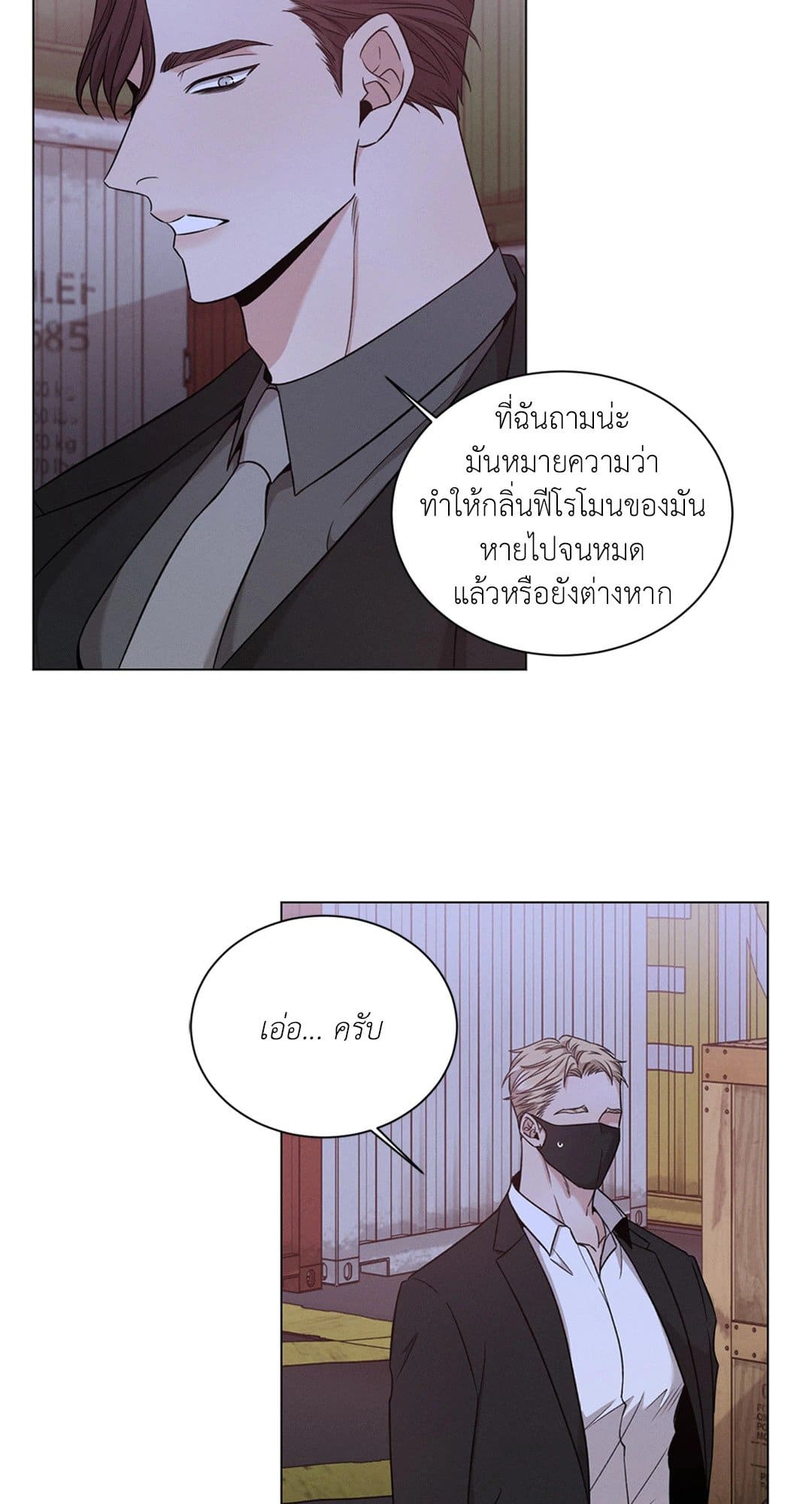 Minmotion Syndrome ตอนที่ 5911