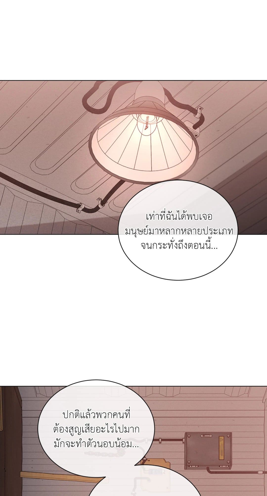 Minmotion Syndrome ตอนที่ 5920