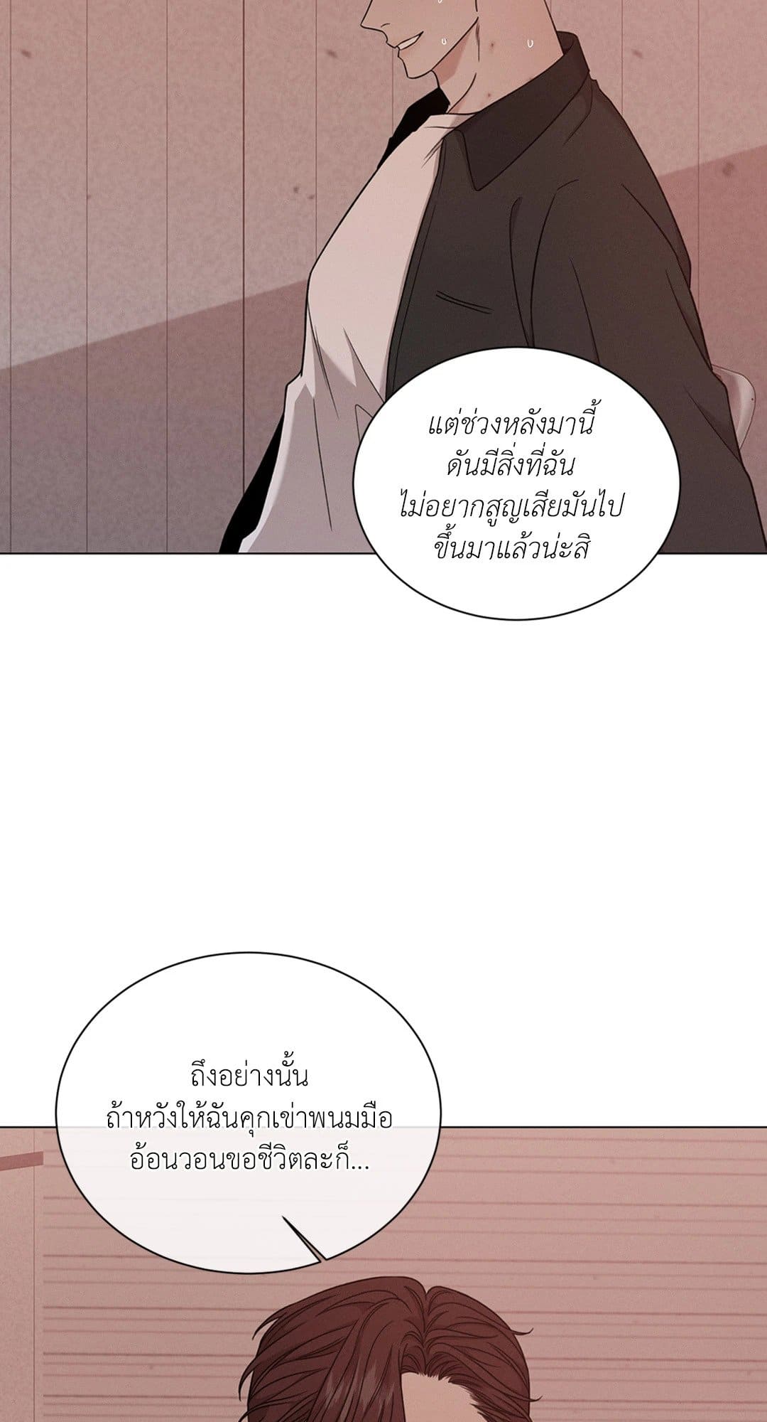 Minmotion Syndrome ตอนที่ 5924