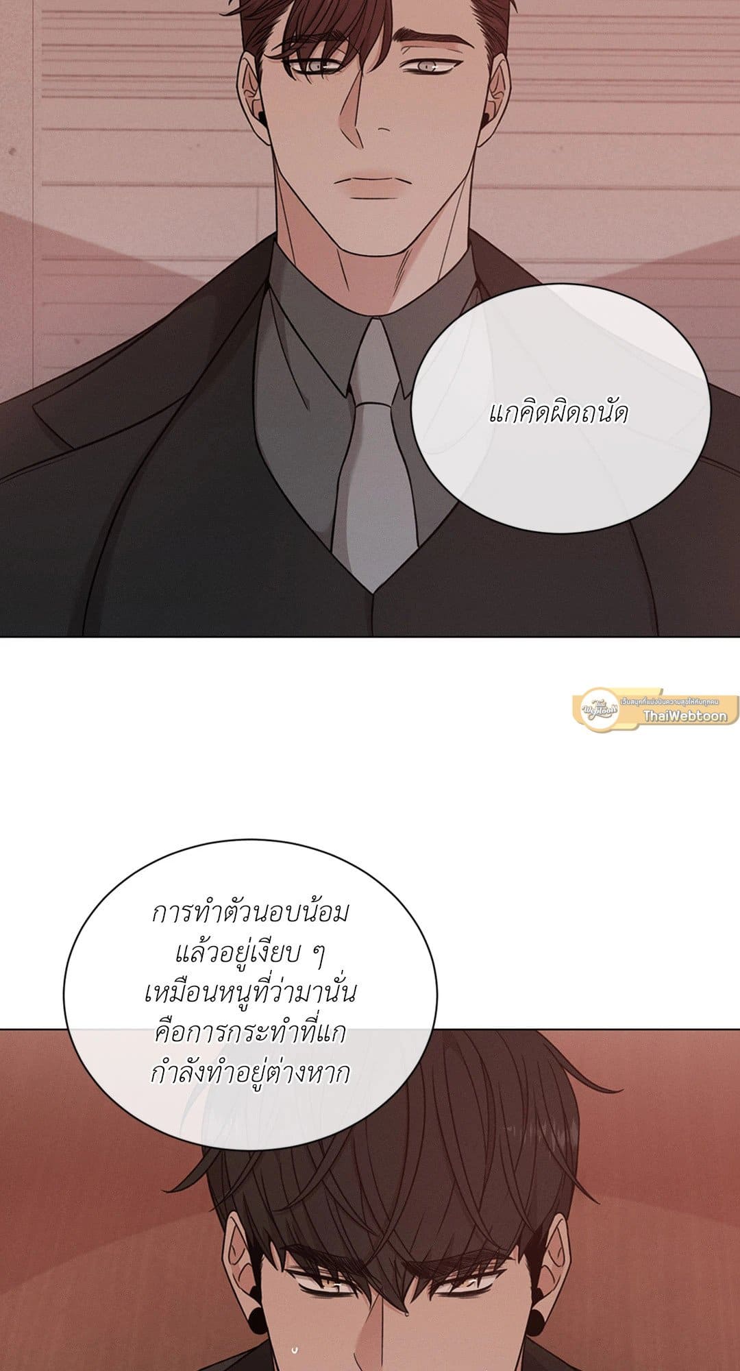 Minmotion Syndrome ตอนที่ 5925