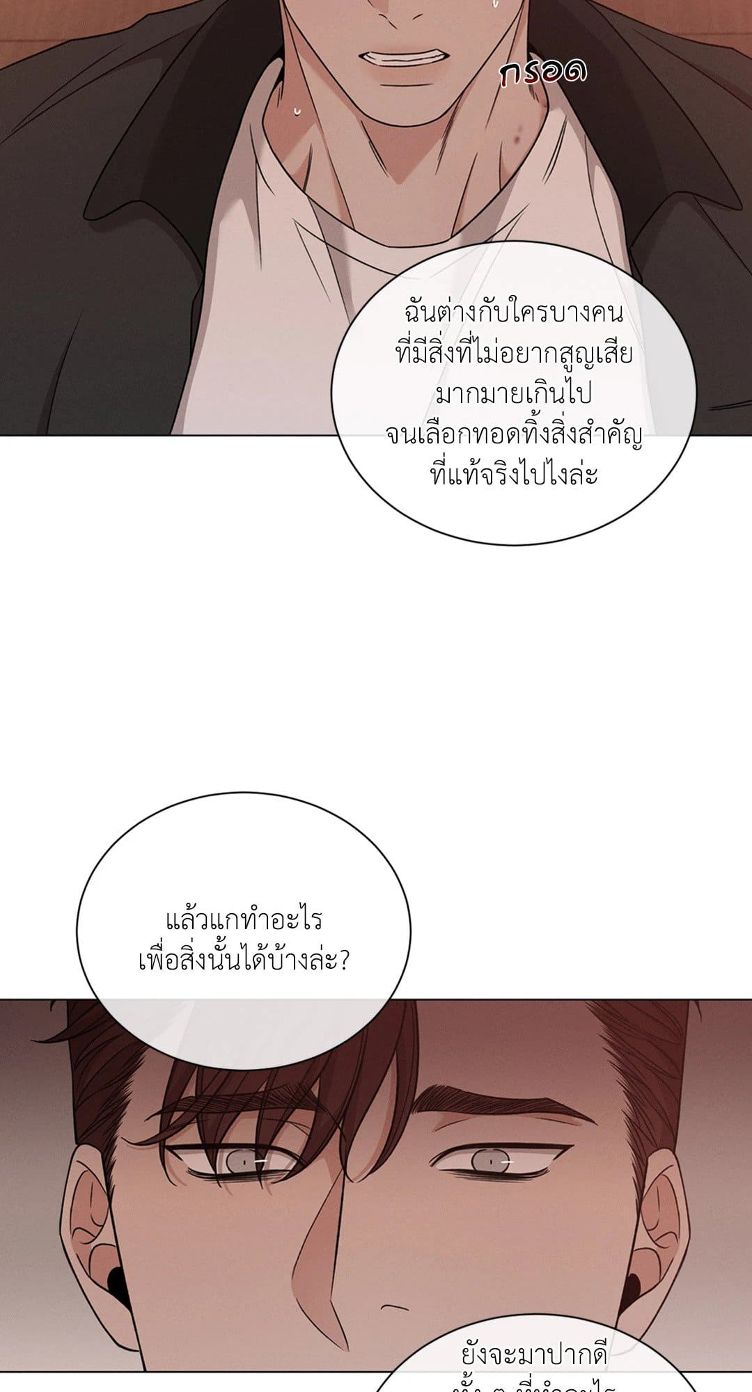 Minmotion Syndrome ตอนที่ 5926