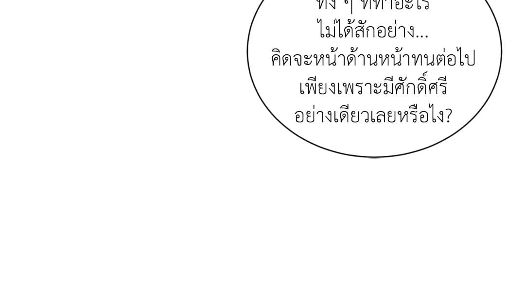 Minmotion Syndrome ตอนที่ 5927