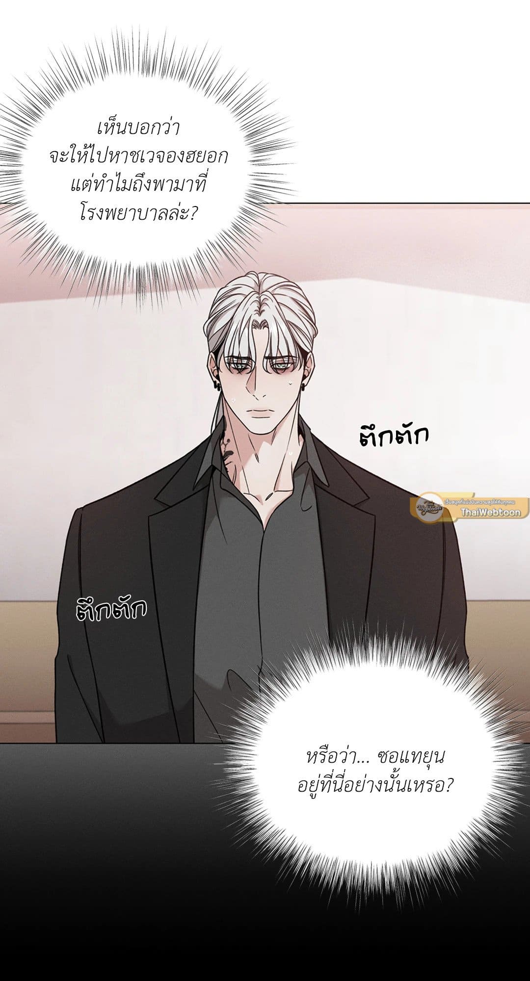 Minmotion Syndrome ตอนที่ 6008