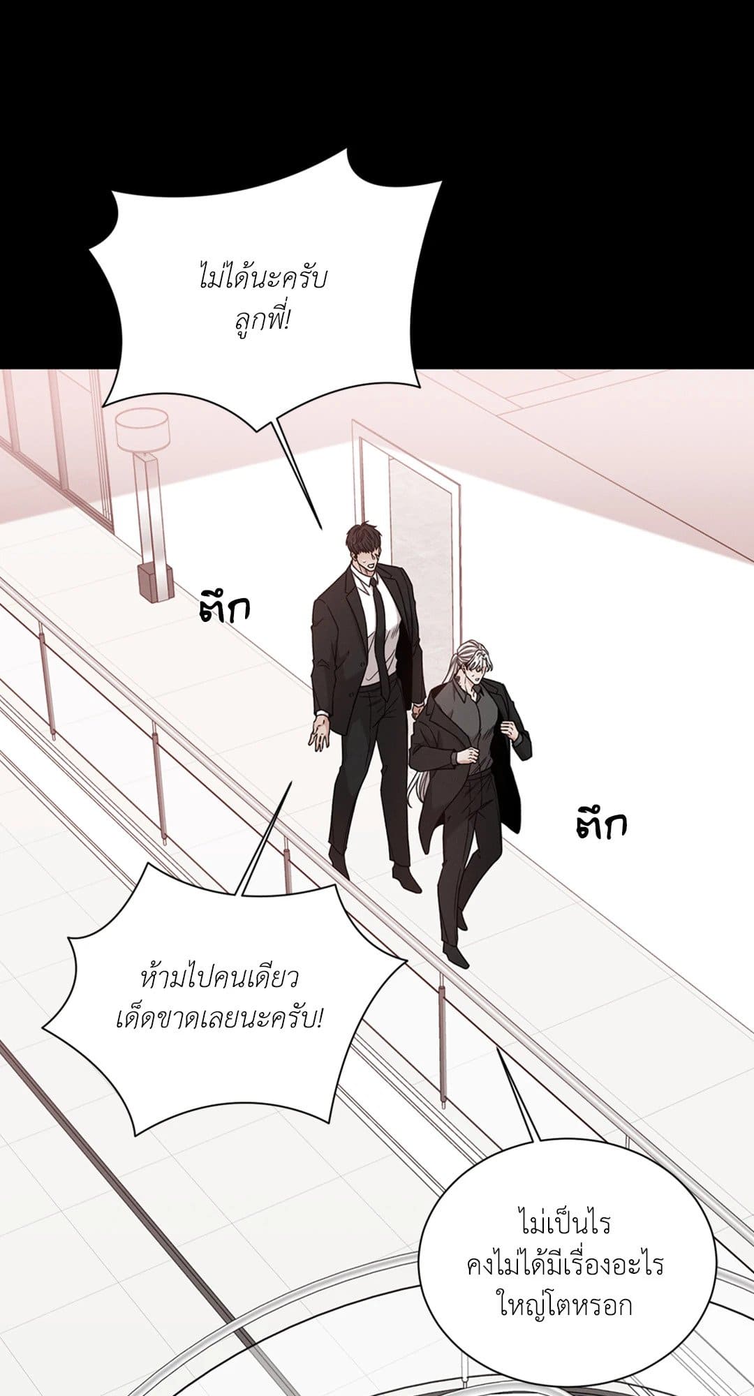 Minmotion Syndrome ตอนที่ 6009